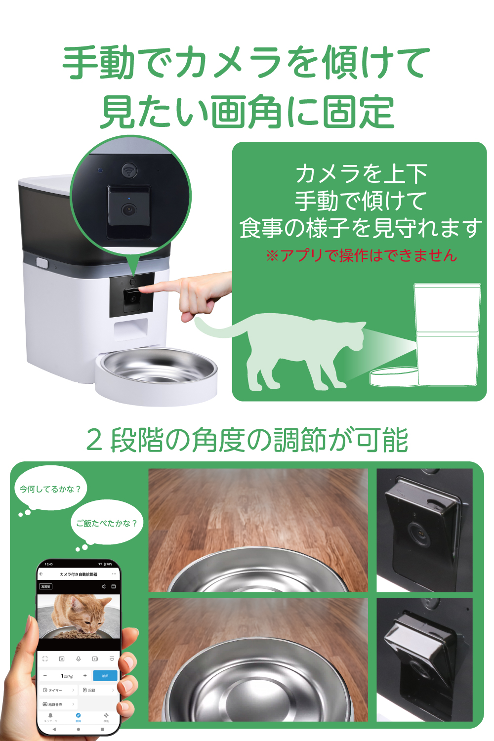 ELECOM（エレコム） 【新製品】 自動給餌器 カメラ付き 猫 犬 自動