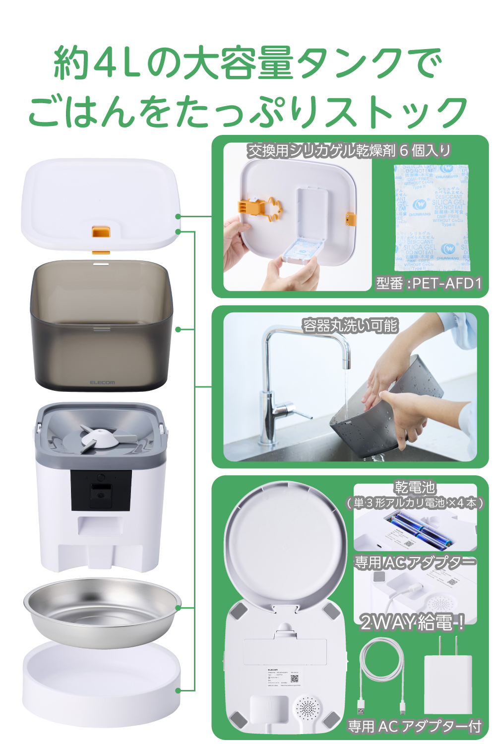 ELECOM（エレコム） 【新製品】 自動給餌器 カメラ付き 猫 犬 自動