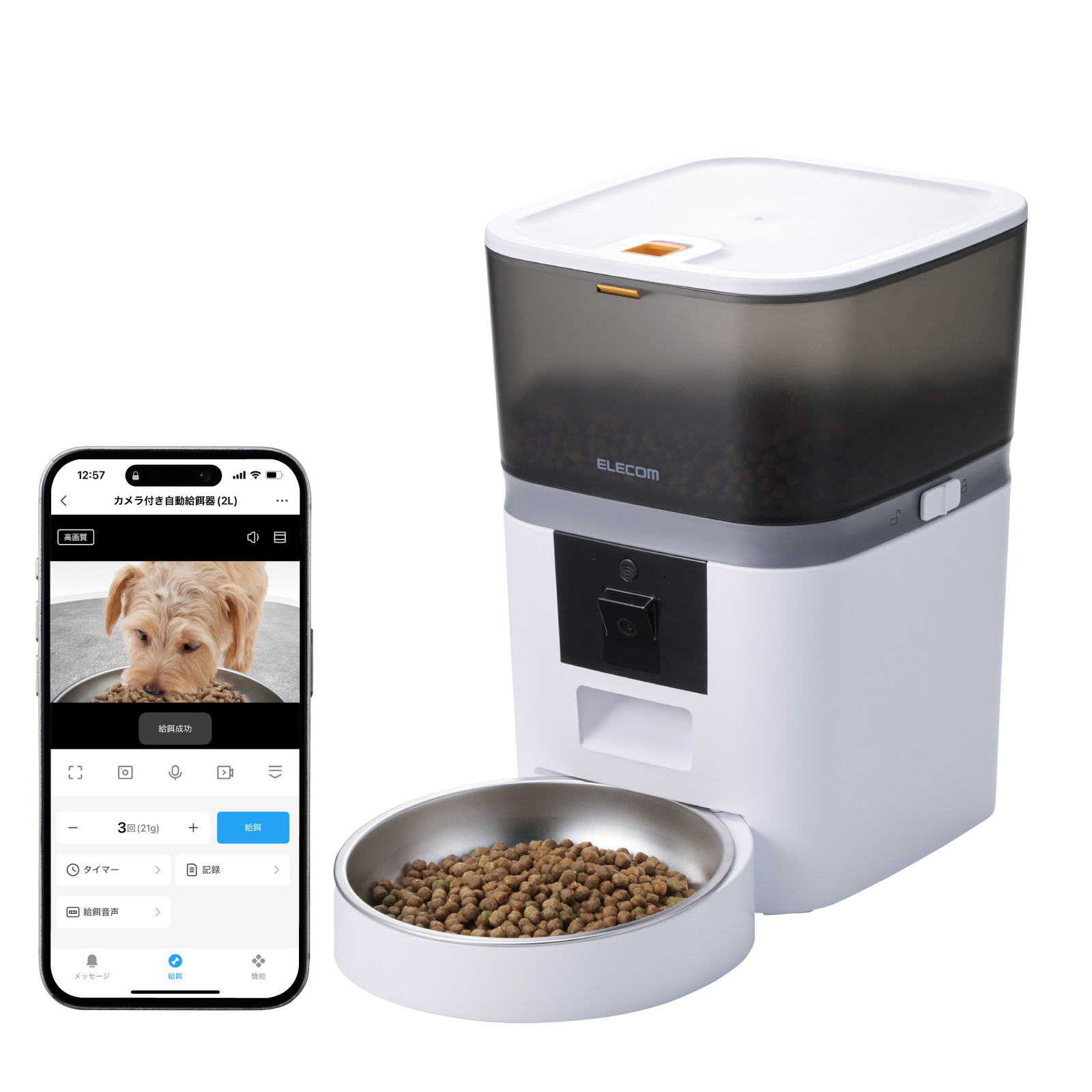 ELECOM（エレコム） 【新製品】 自動給餌器 カメラ付き 猫 犬 自動