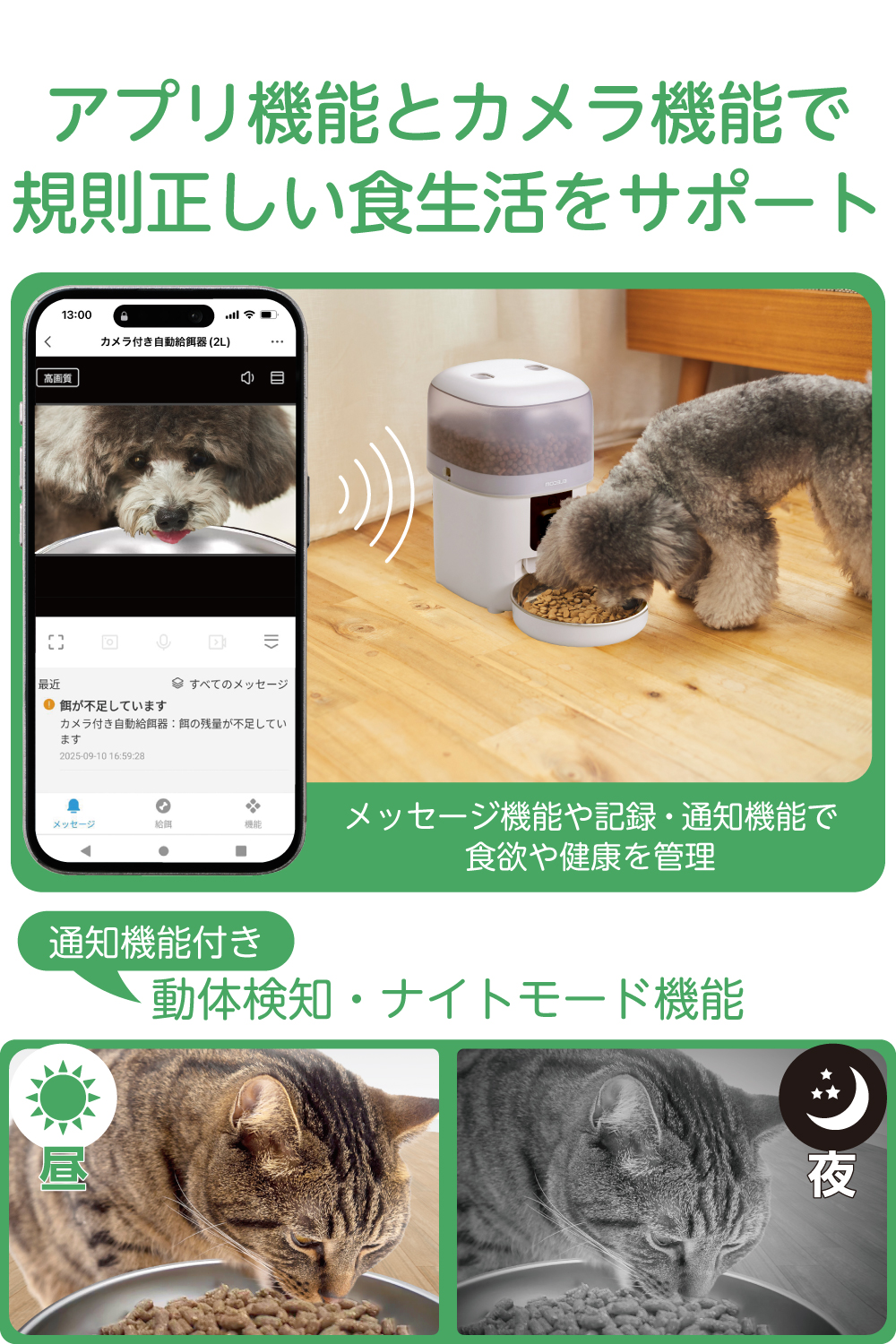 ELECOM（エレコム） 【新製品】 自動給餌器 カメラ付き 猫 犬 自動