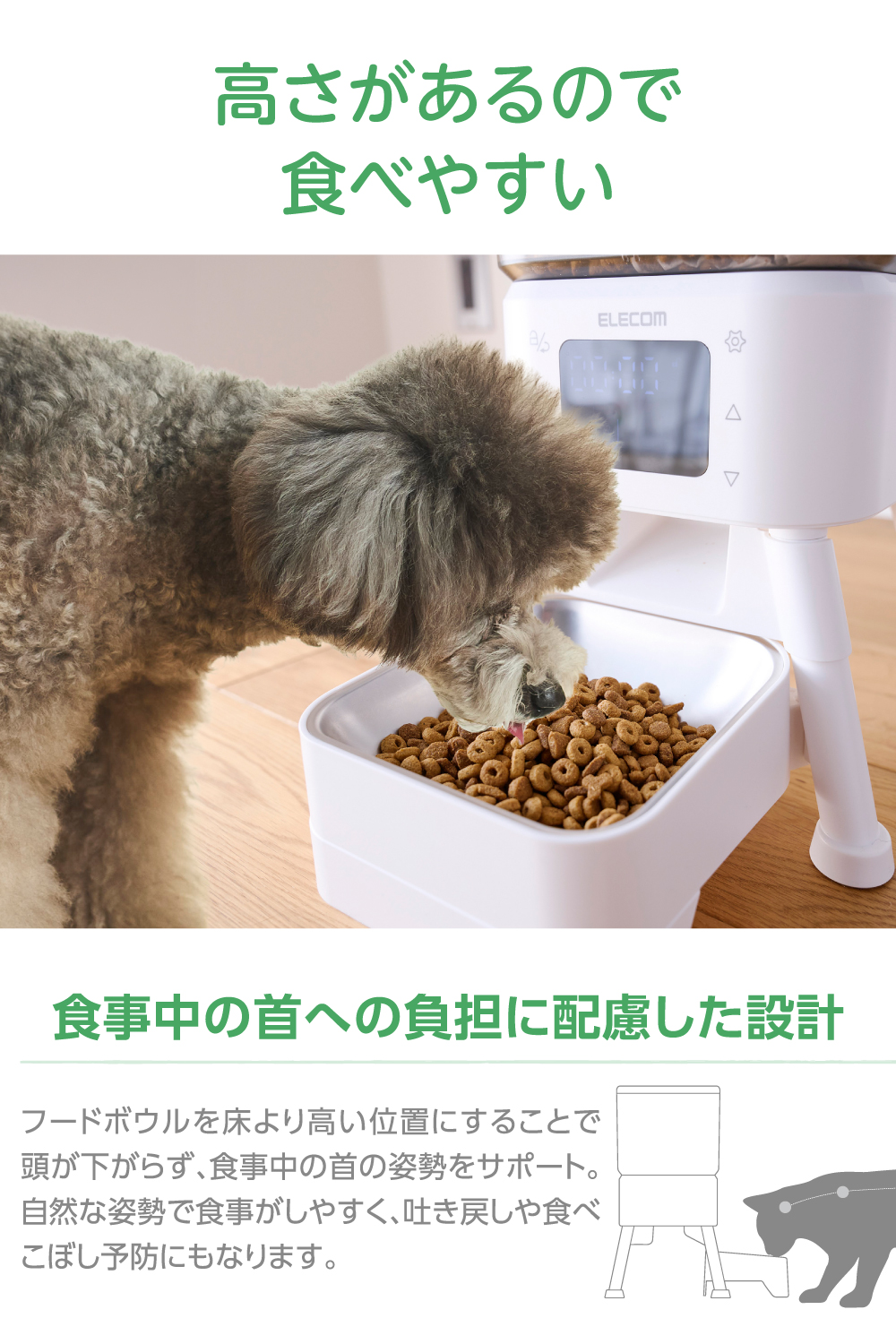 ELECOM（エレコム） 【新製品】 自動給餌器 犬 猫 タイマー式 2種類