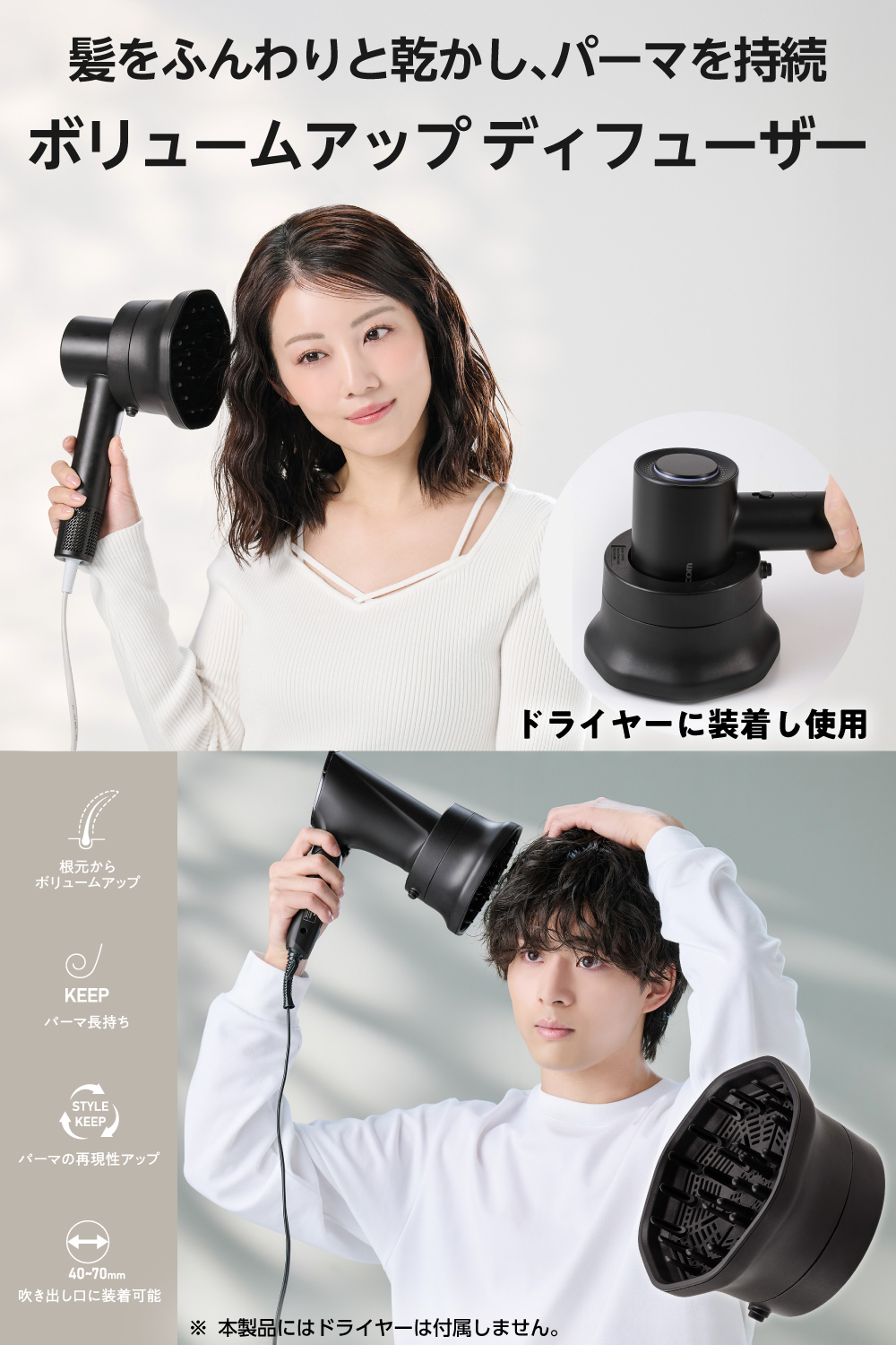 テスコム（TESCOM） ヘアドライヤーディフューザー ボリュームアップ