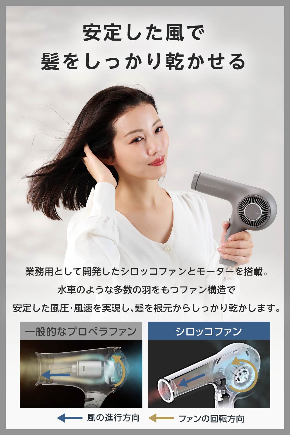 Nobby by TESCOM 【新製品】 ドライヤー 速乾 テスコム ヘアドライヤー