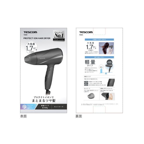 テスコム（TESCOM） □公式店□ ドライヤー 大風量 軽量 プロテクト