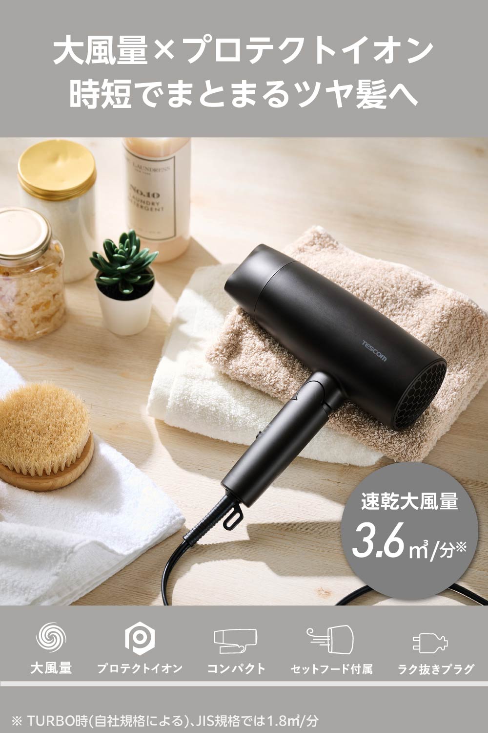 テスコム（TESCOM） 【新製品】 ドライヤー 速乾 大風量 ヘア