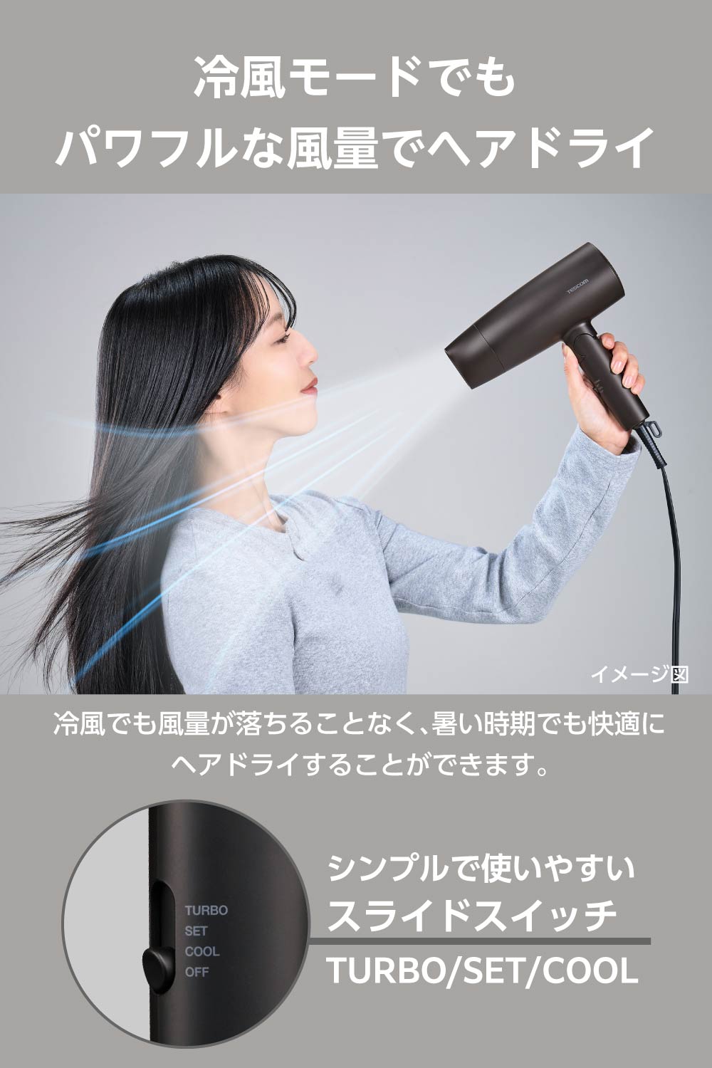 テスコム（TESCOM） 【新製品】 ドライヤー 速乾 大風量 ヘア