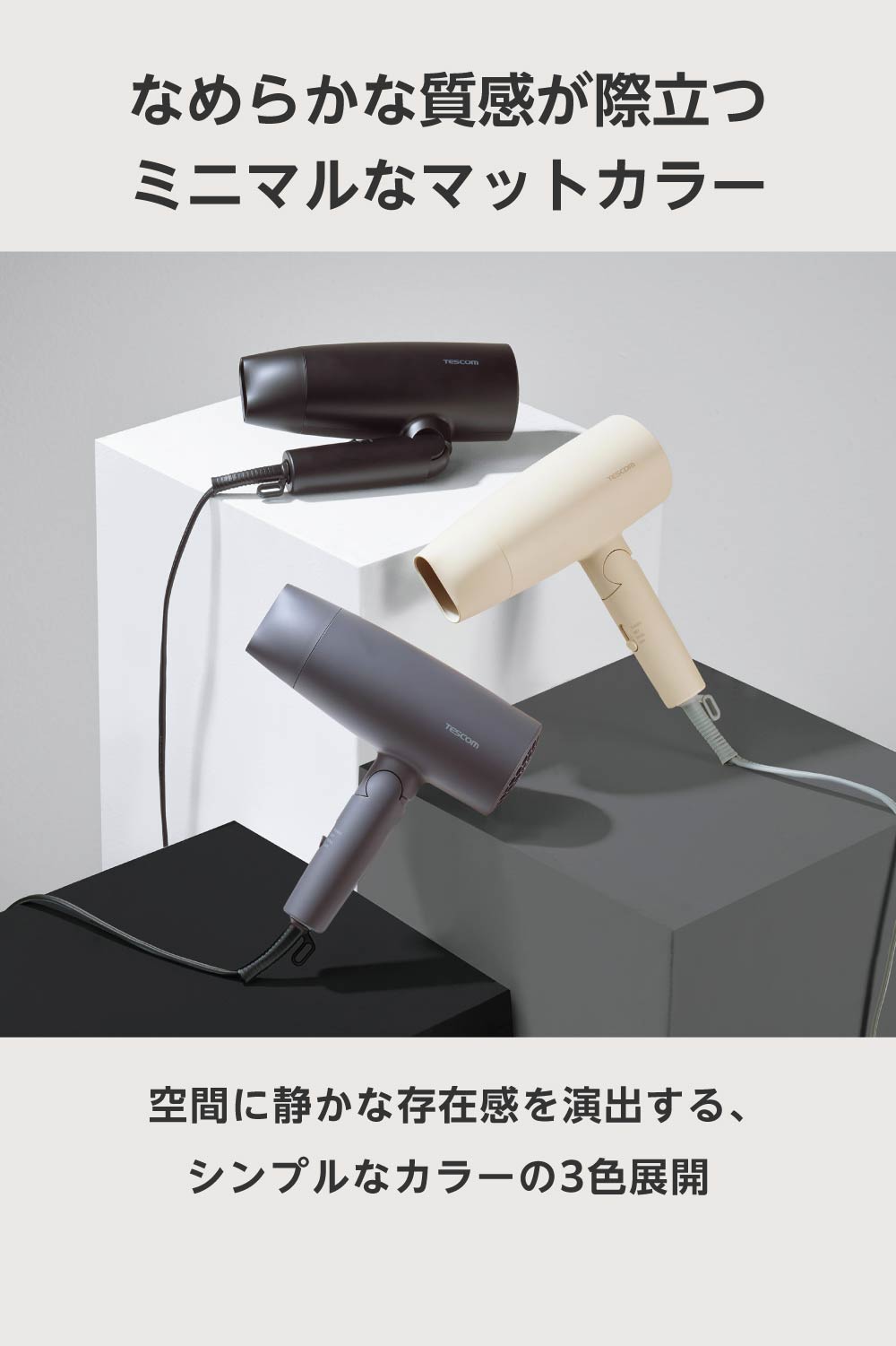 テスコム（TESCOM） 【新製品】 ドライヤー 速乾 大風量 ヘア