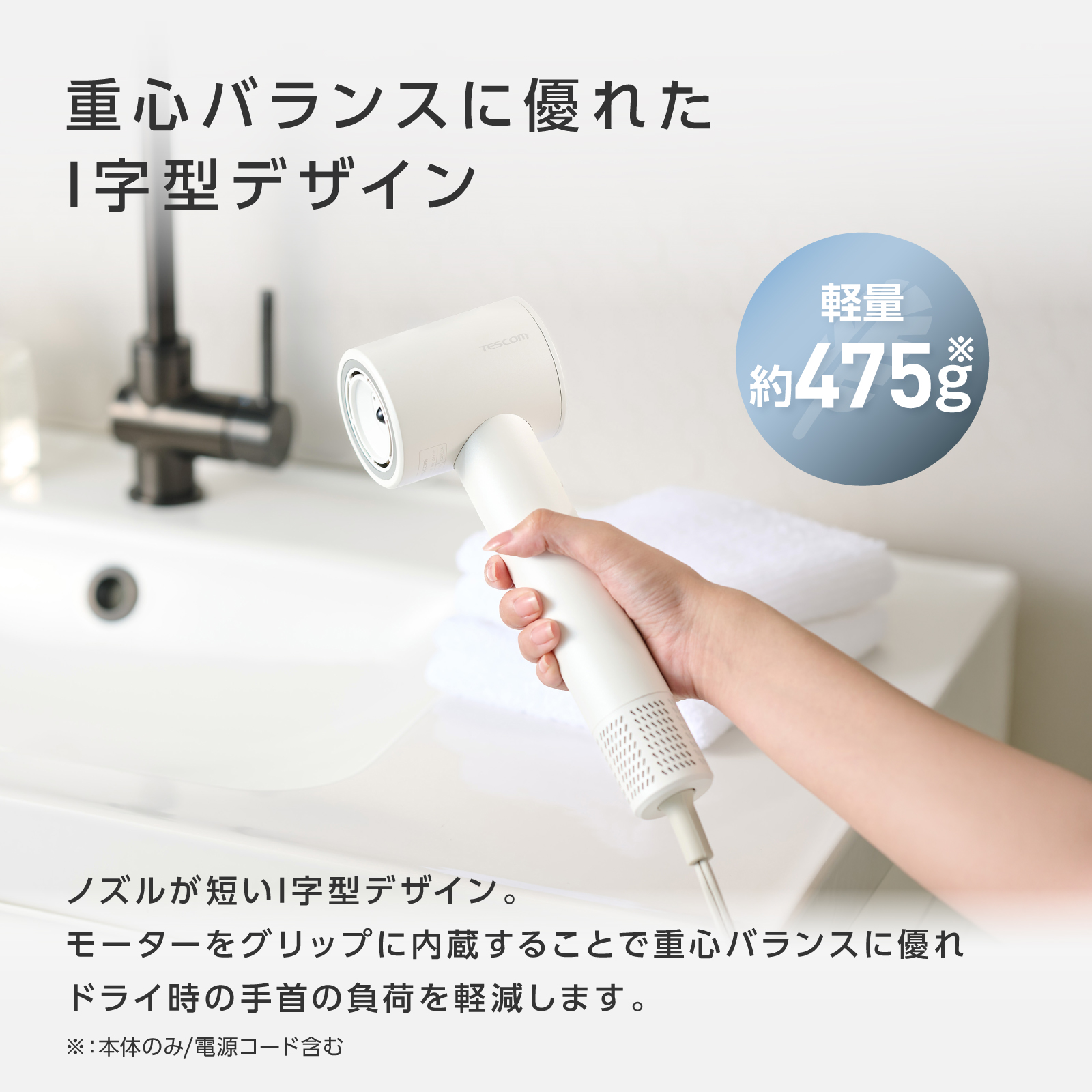 テスコム（TESCOM） ドライヤー 速乾 大風量 センシング ヘア