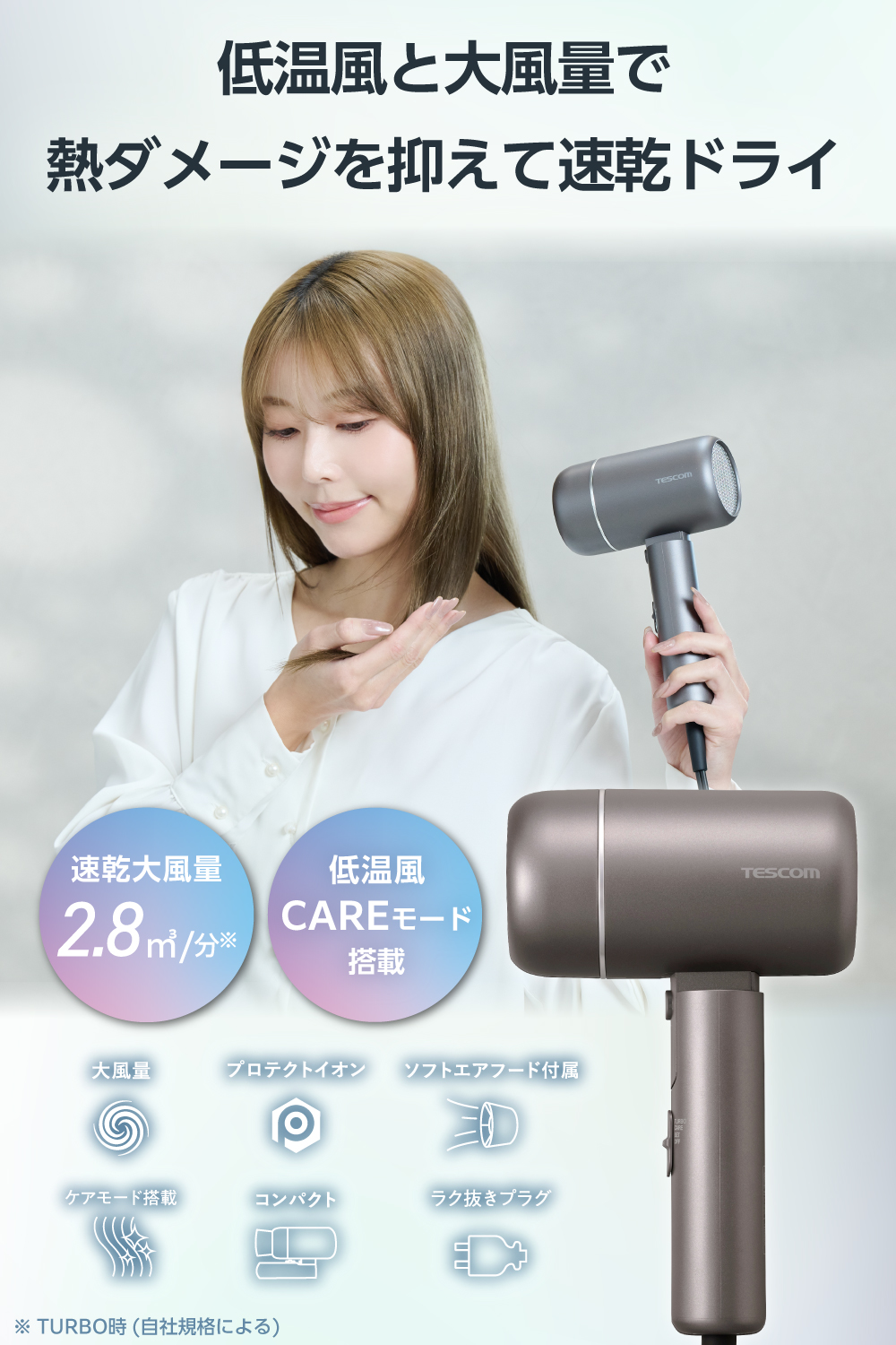 テスコム（TESCOM） 【新商品】 ドライヤー 速乾 大風量 ヘア