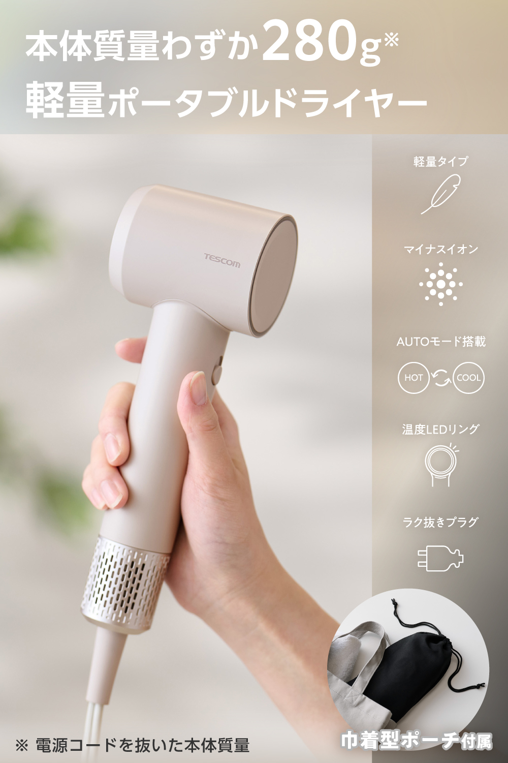 テスコム（TESCOM） 【新製品】 ドライヤー 速乾 ヘアドライヤー 1200w