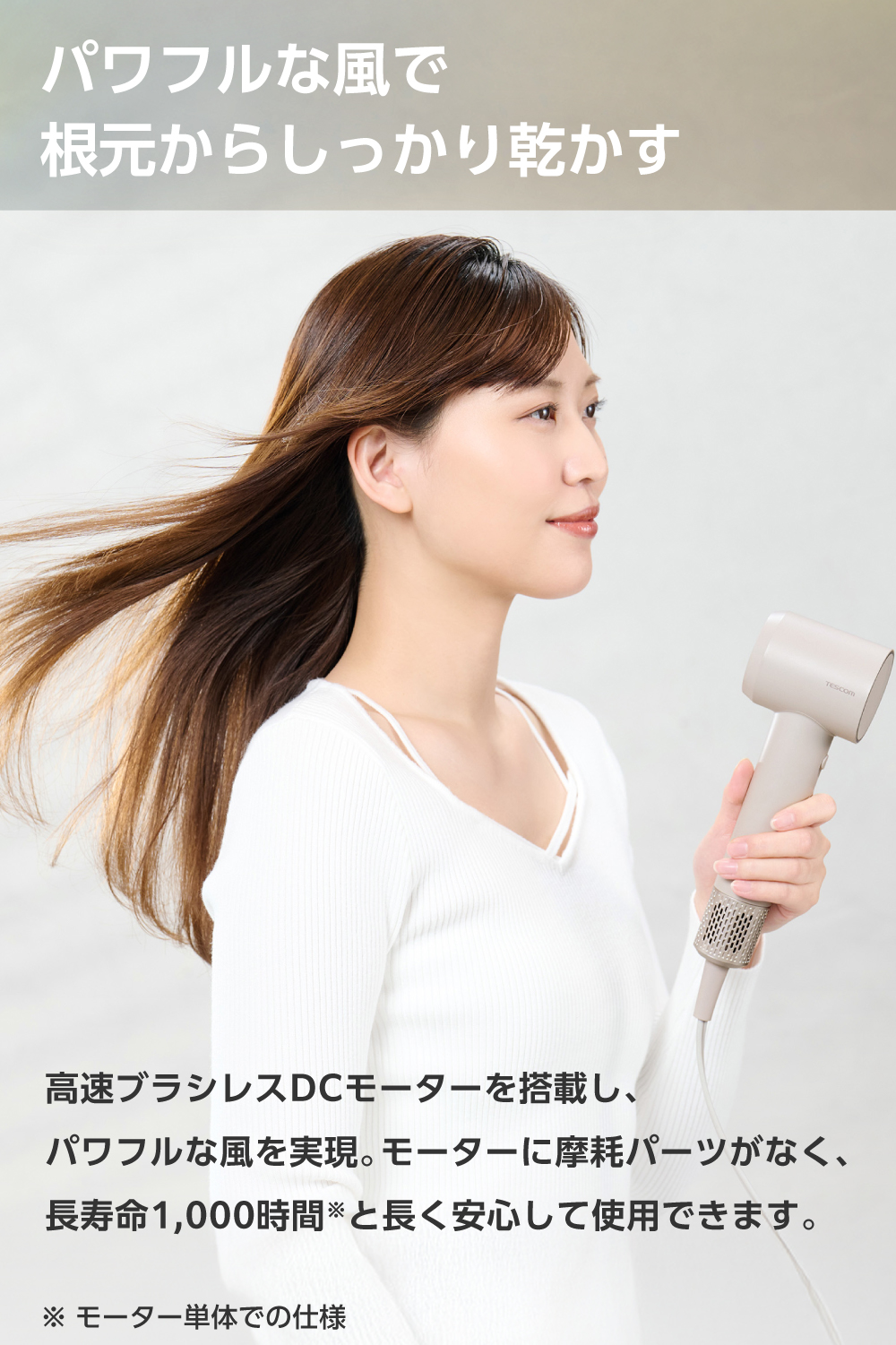 テスコム（TESCOM） 【新製品】 ドライヤー 速乾 ヘアドライヤー 1200w