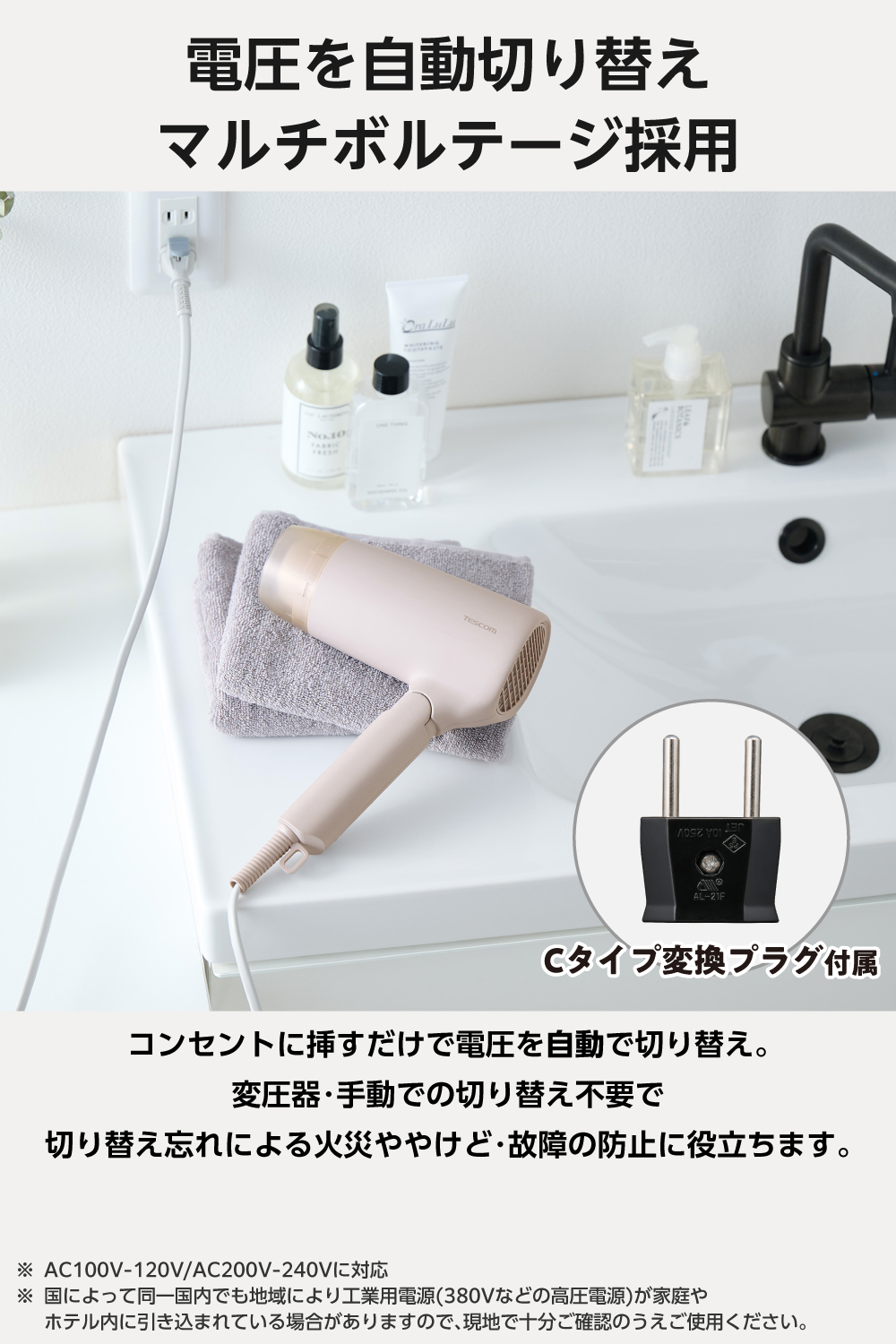 テスコム（TESCOM） 【新製品】ドライヤー 海外対応 速乾 ヘア