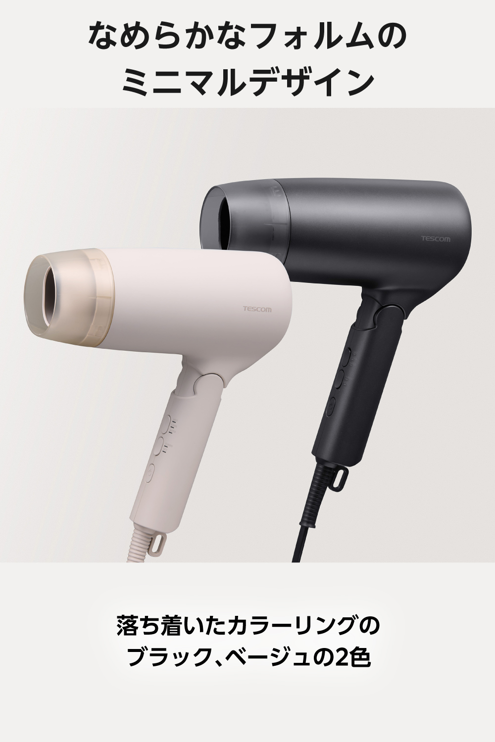 テスコム（TESCOM） 【新製品】ドライヤー 海外対応 速乾 ヘア