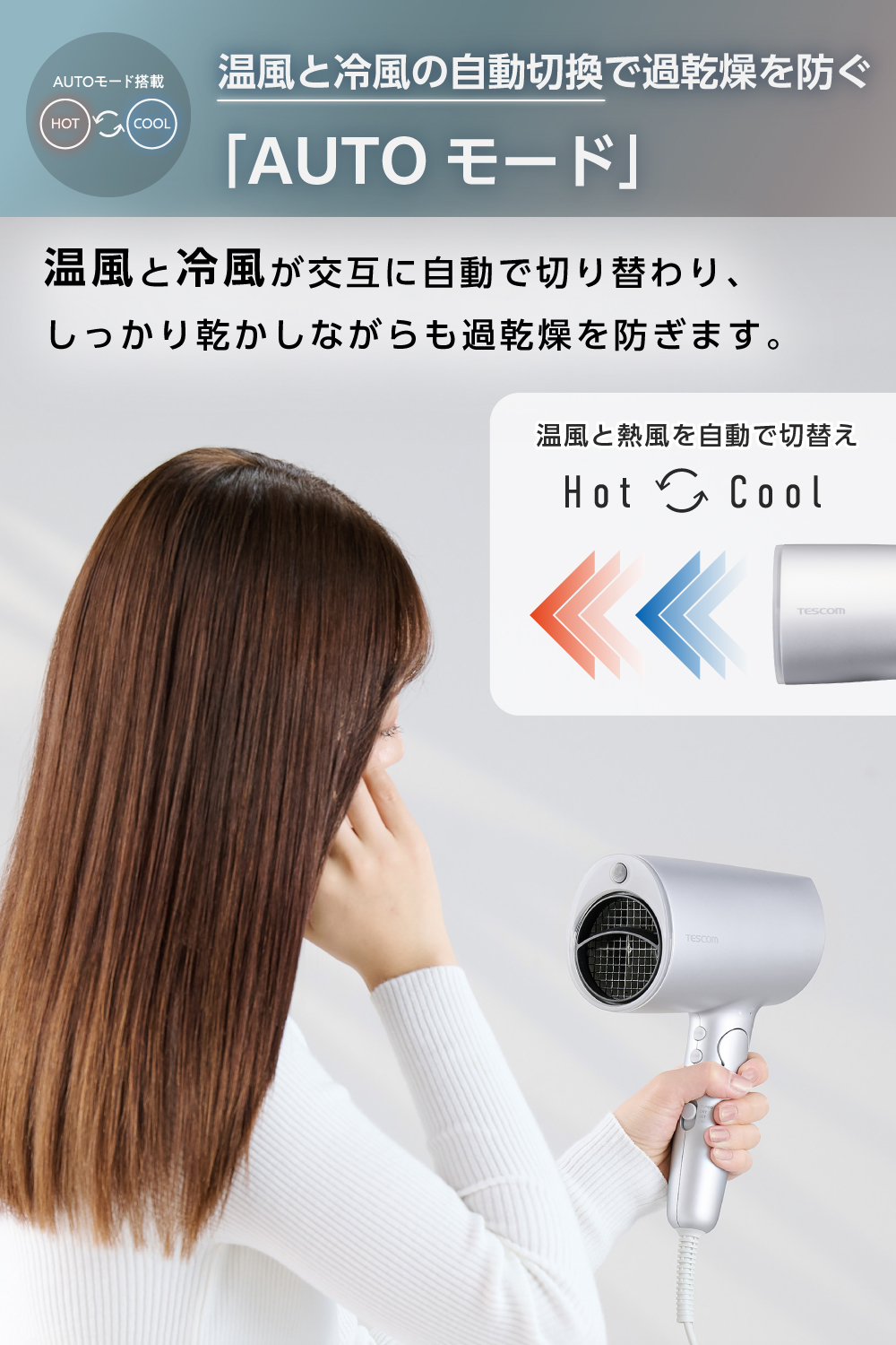 テスコム（TESCOM） 【新商品】 ドライヤー 速乾 大風量 マイナス