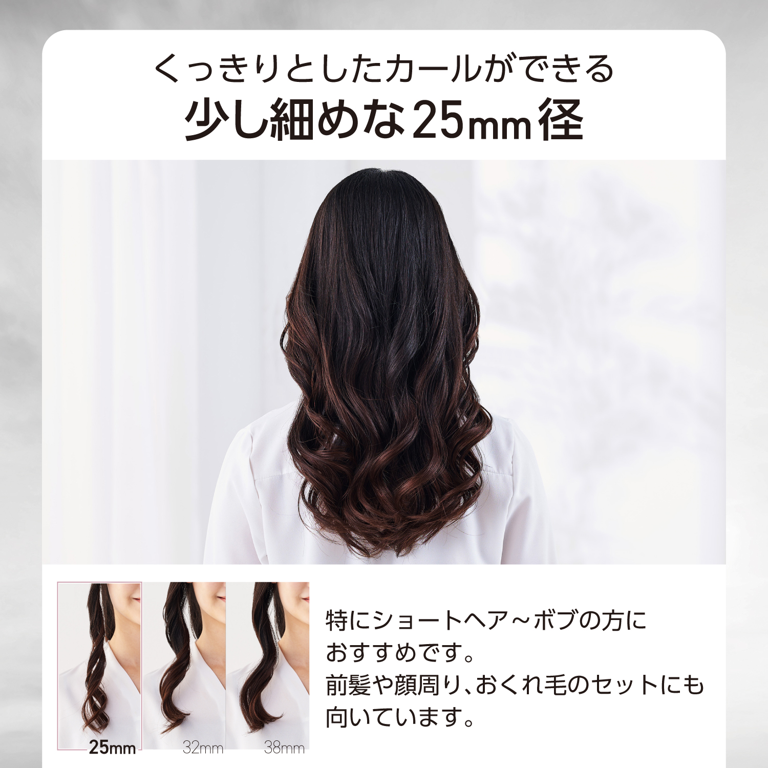 テスコム（TESCOM） カールアイロン 25mm コテ カール カールヘア