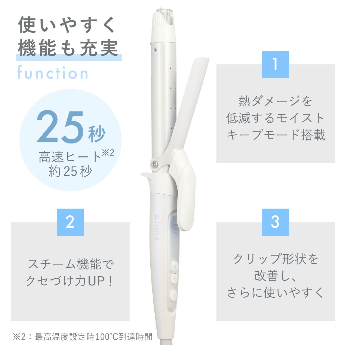 elims me カールアイロン 32mm 26mm テスコム コテ カール ヘア