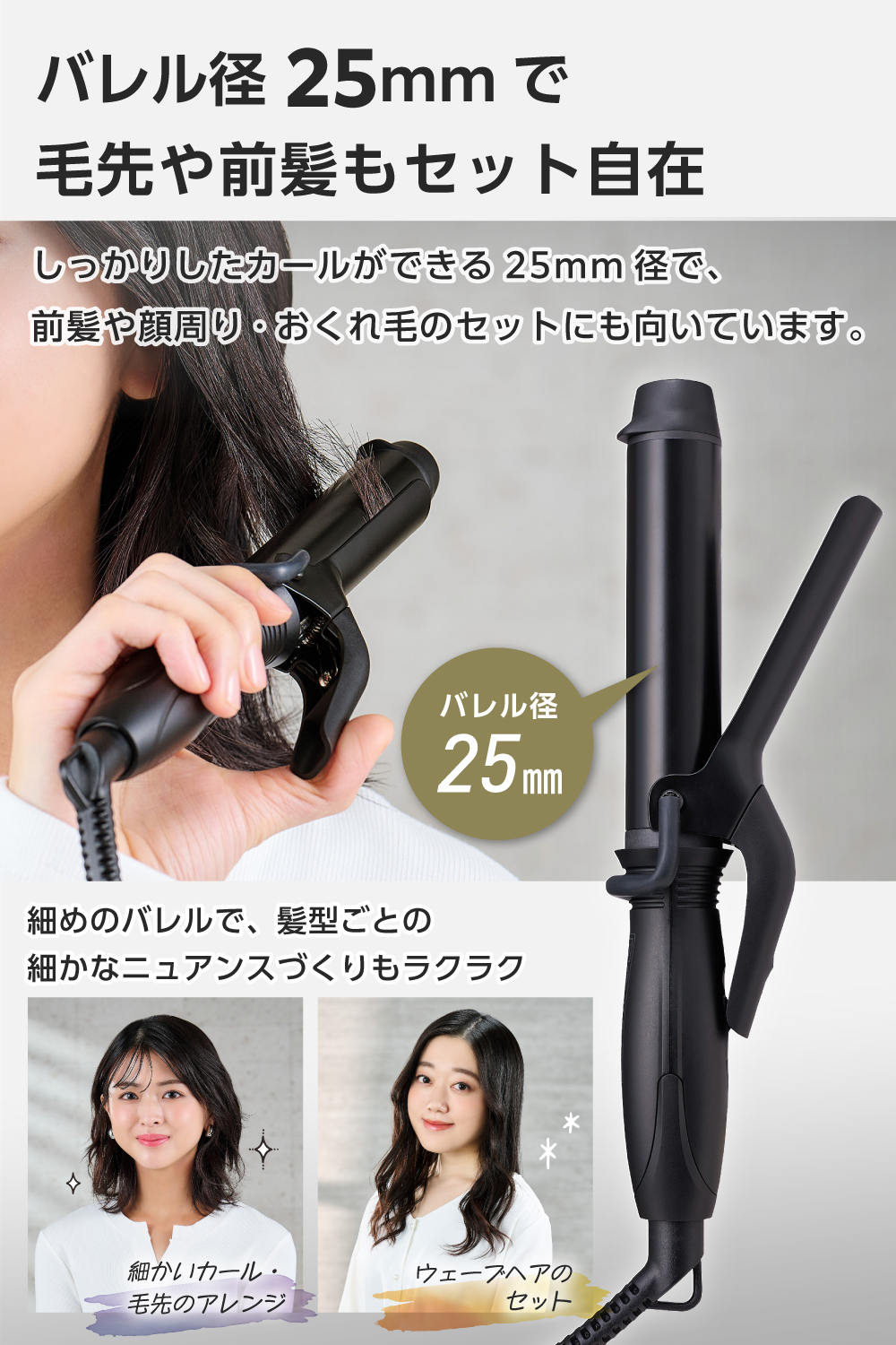 テスコム（TESCOM） 【新製品】 カールアイロン ミニ 25mm ヘア