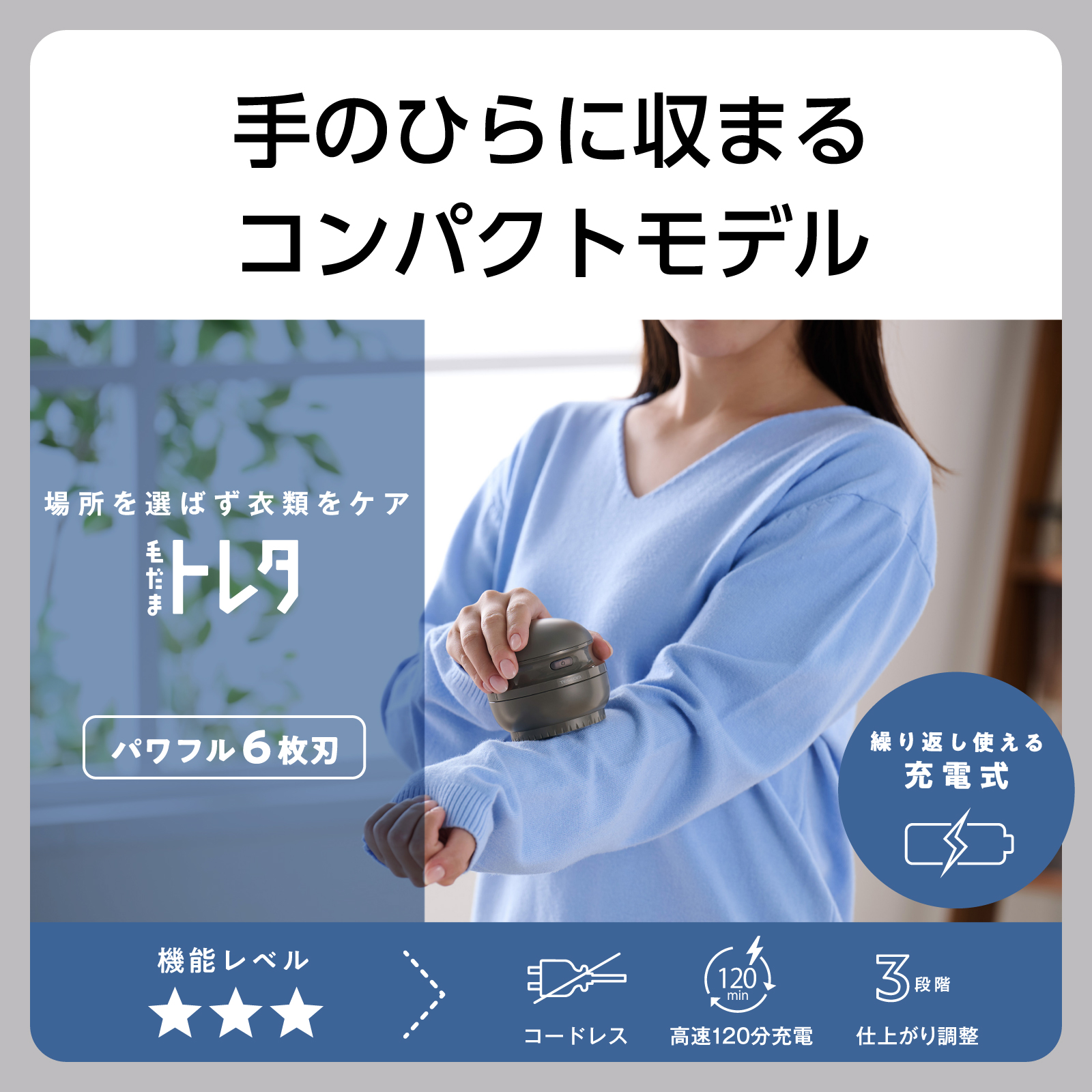 テスコム（TESCOM） 【新製品】 毛玉取り器 電動 充電式 毛玉取り機