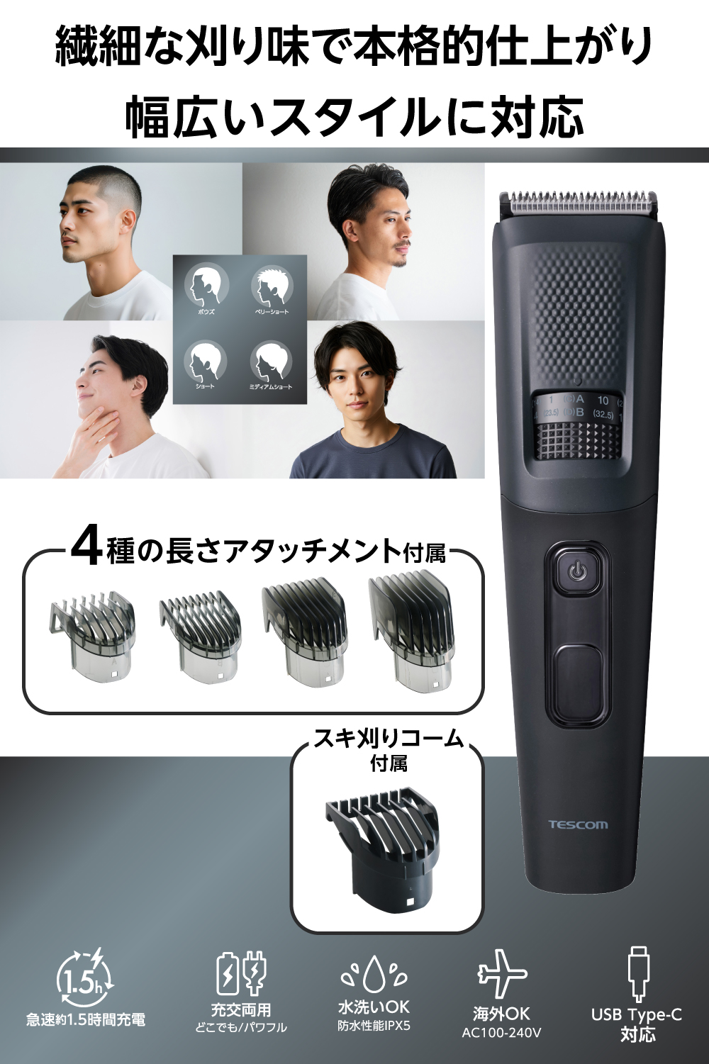テスコム（TESCOM） 【0.5mm単位で調整】 バリカン 散髪 電動バリカン