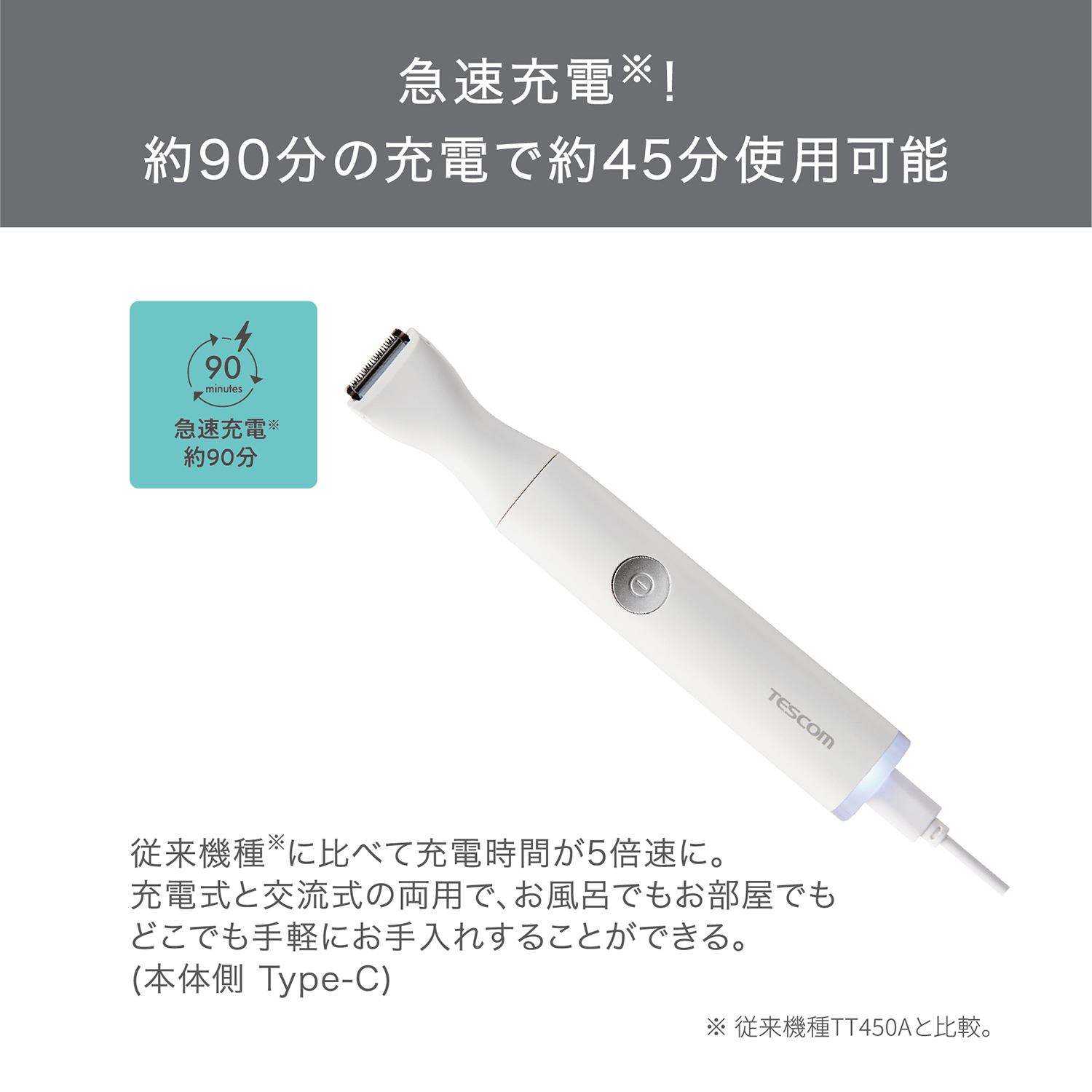 テスコム（TESCOM） レディースシェーバー VIOシェーバー 女性 電気