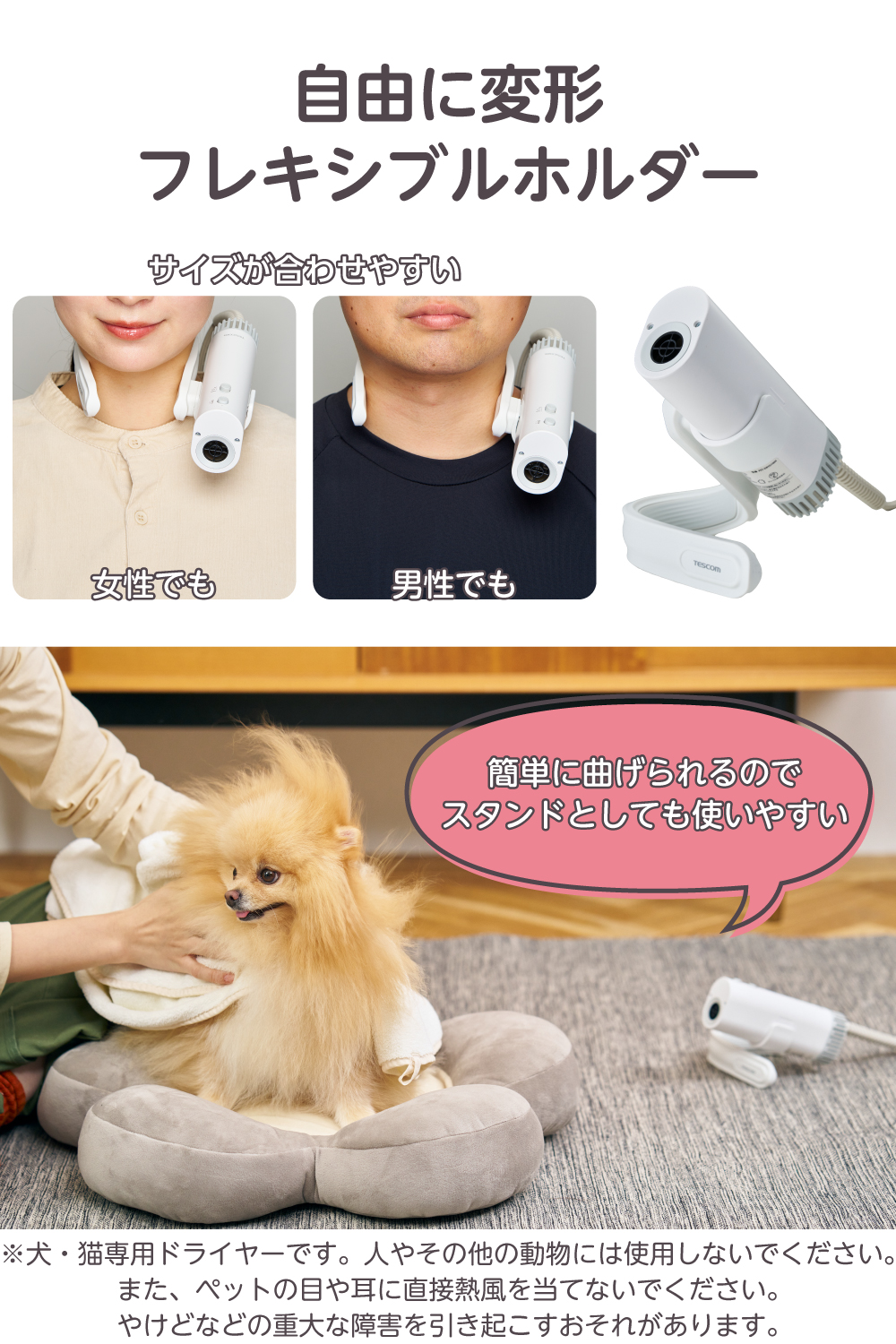 新製品】 ドライヤー ペット 犬 猫 テスコム HUGAIR 2段階風量 4風温