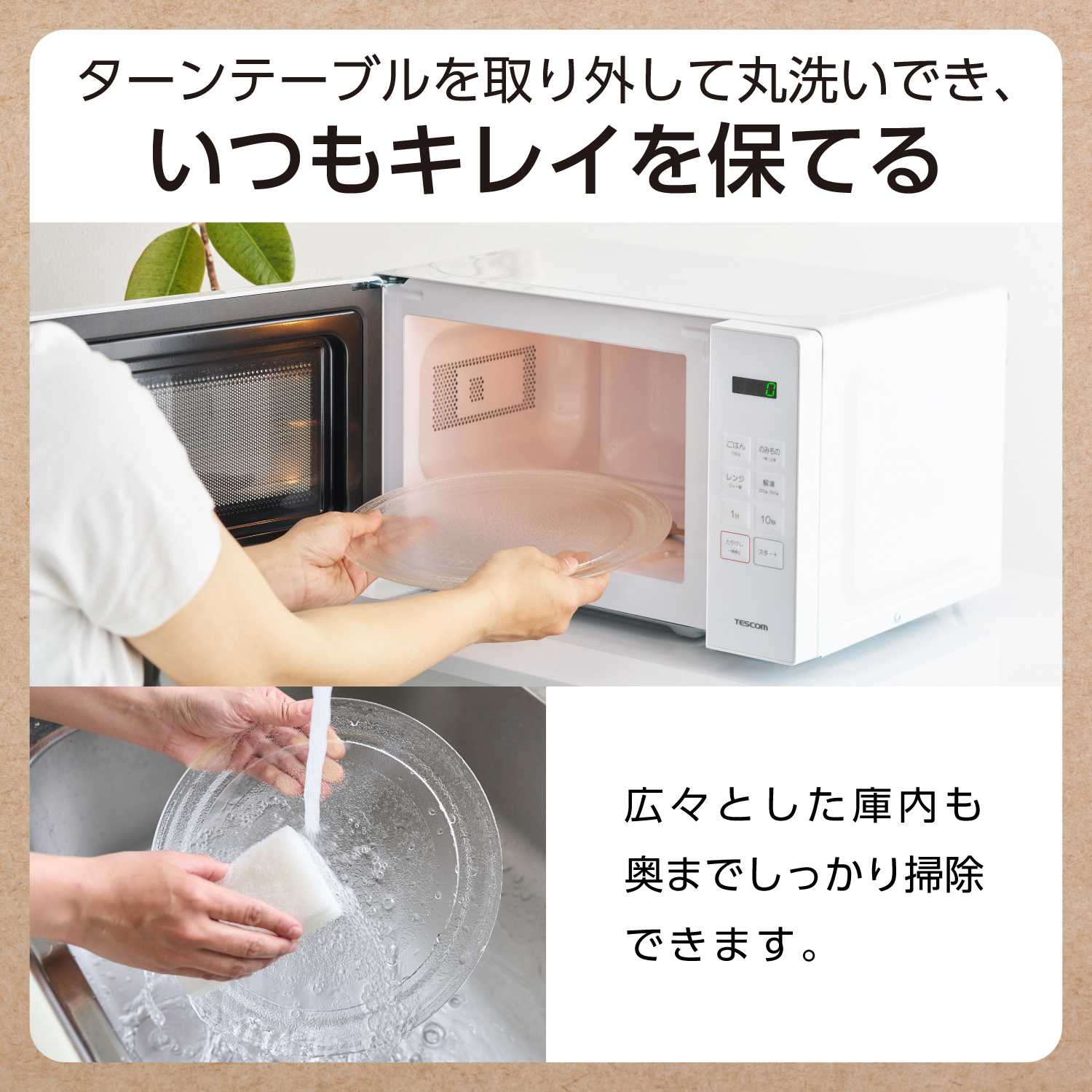 テスコム 【期間限定500円OFFクーポン】 電子レンジ 単機能 温め