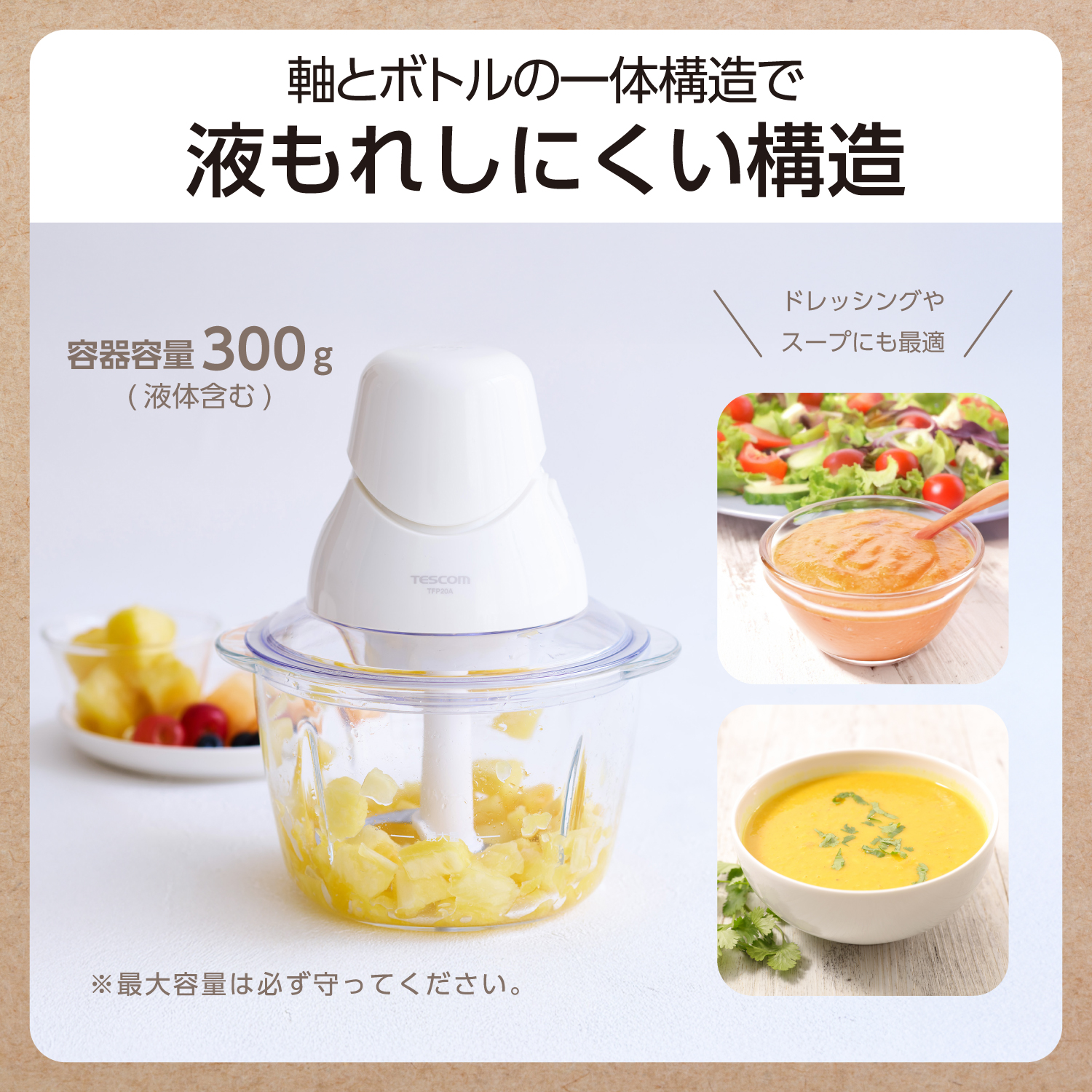 フードプロセッサー TESCOM テスコム（TESCOM） 【1500円クーポン有】 フードプロセッサー 電動