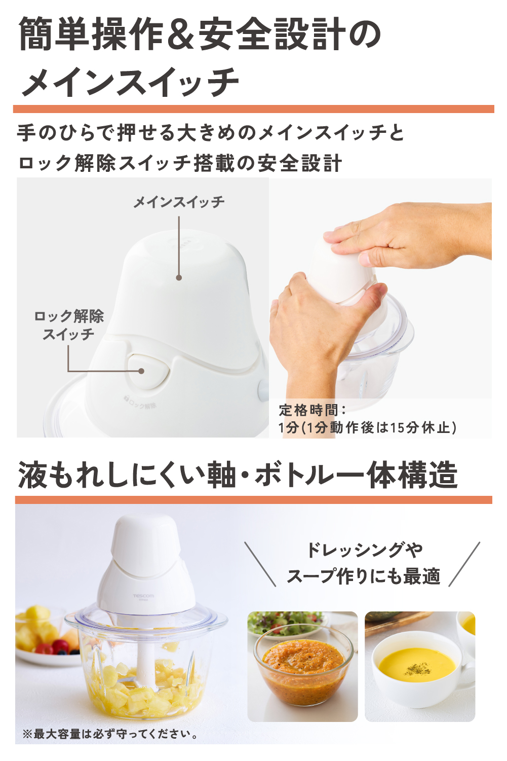 テスコム（TESCOM） フードプロセッサー 電動 カプセルカッター フード