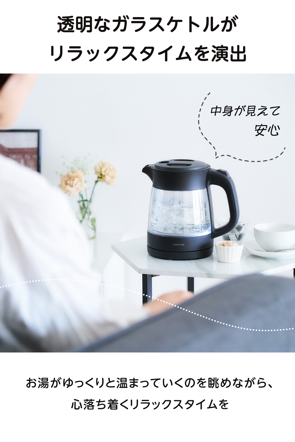 テスコム（TESCOM） 電気ケトル ケトル 電気 透明 ガラス 1L ポット