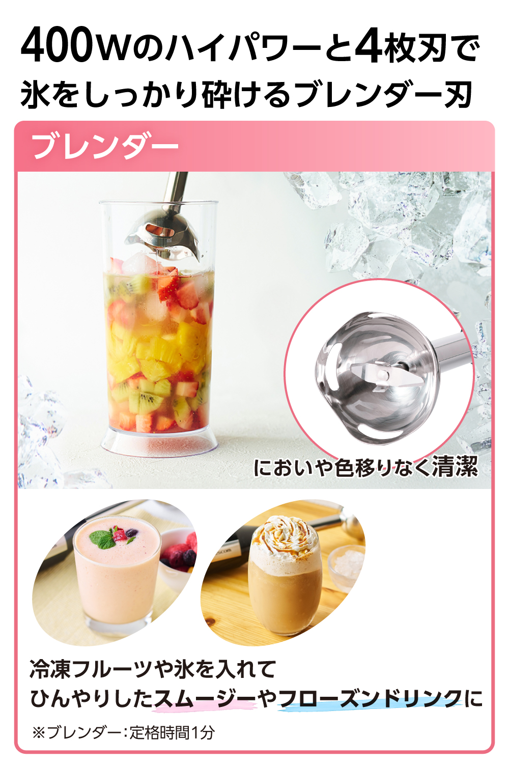 テスコム（TESCOM） 【新製品】 ハンドブレンダー つぶす まぜる 砕く