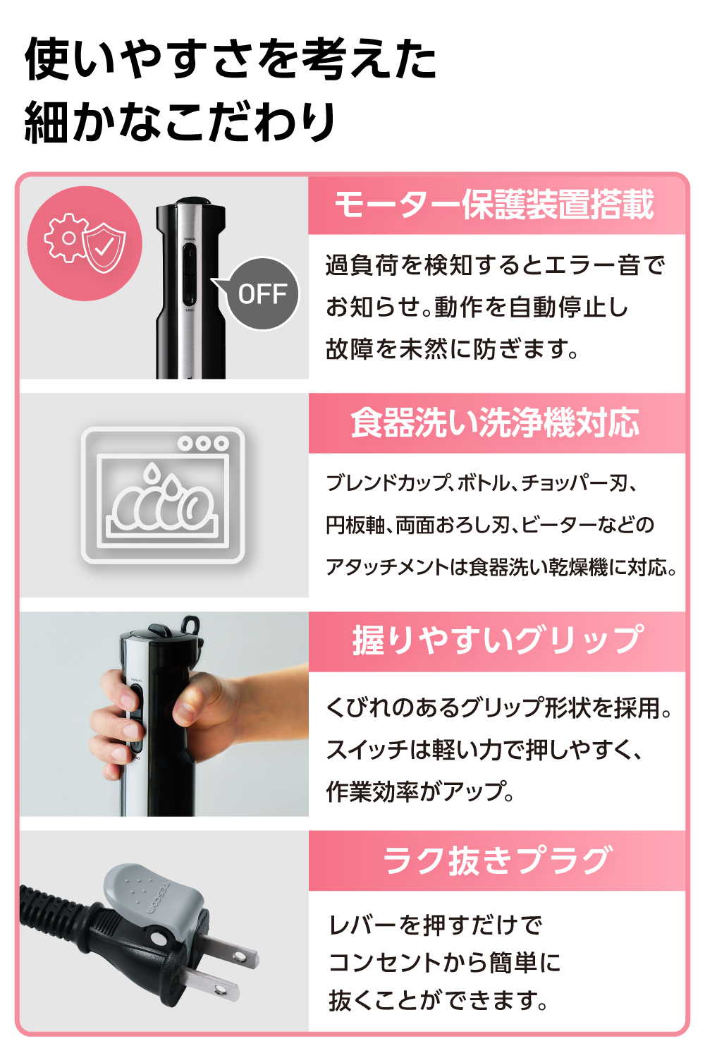 テスコム（TESCOM） ハンドブレンダー ブレンダー つぶす まぜる