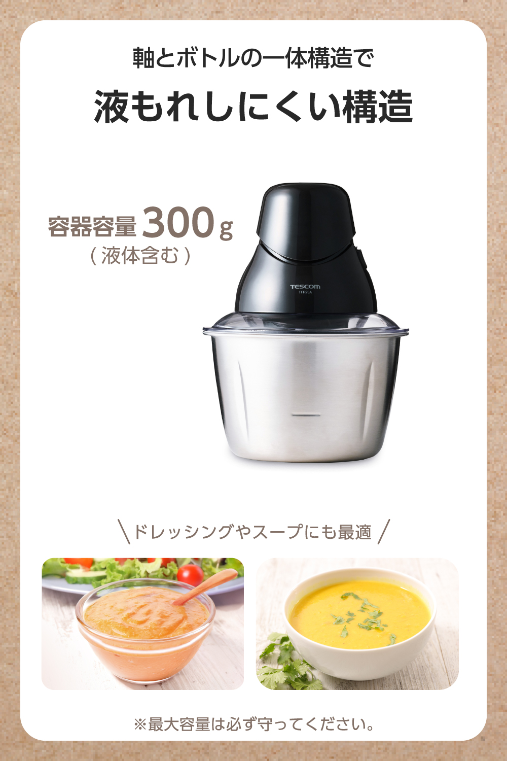 テスコム（TESCOM） フードプロセッサー 電動 小型 大根おろし