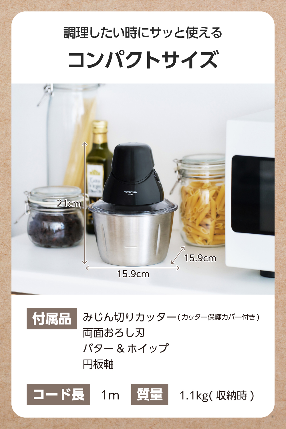 新品未使用品 テスコム フードプロセッサー フードプロセッサー ホワイト | テスコム | TK441-W | Joshin web