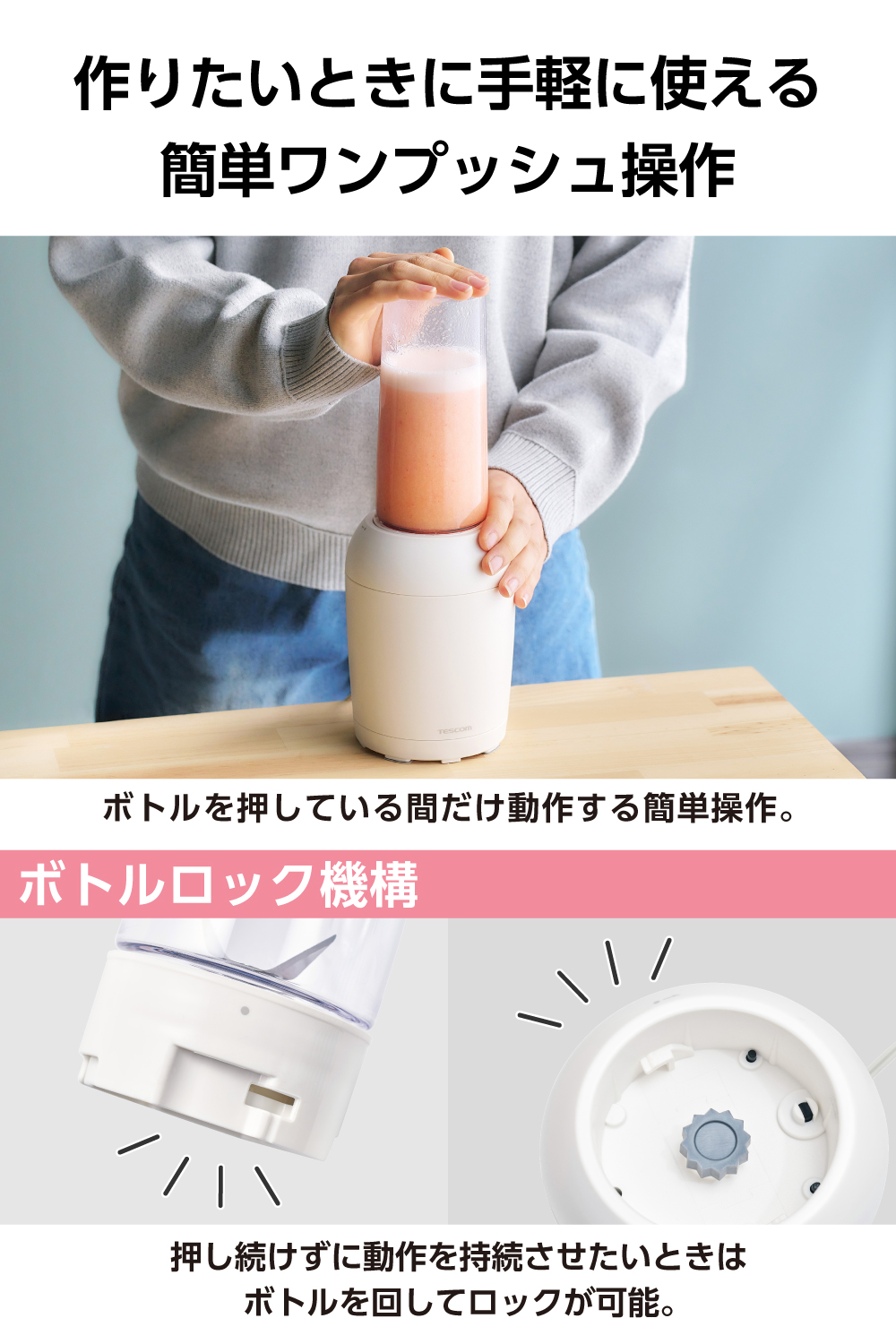 テスコム（TESCOM） 【新製品】ミキサー 氷も砕ける 持ち運び 軽い