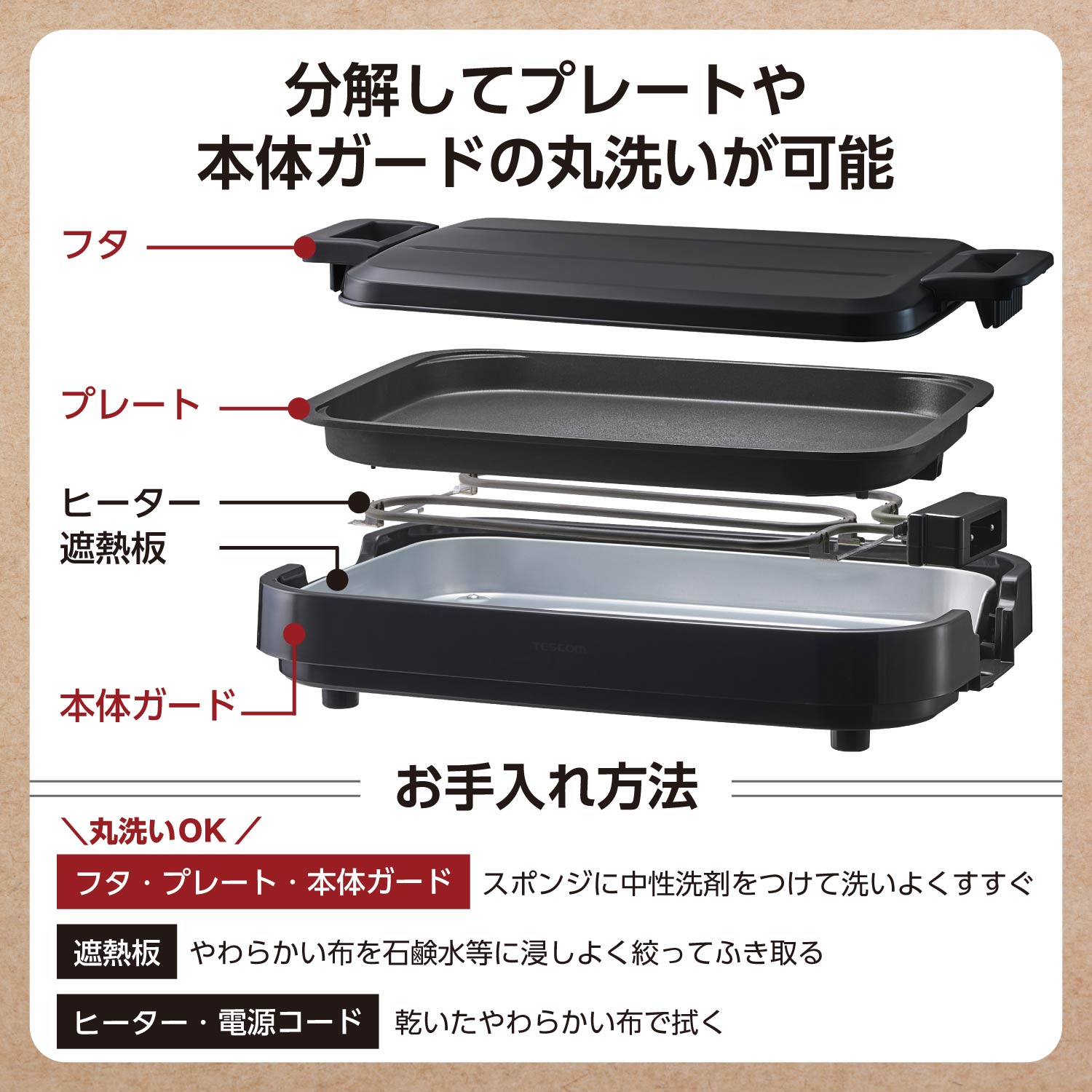 テスコム（TESCOM） ホットプレート 焼肉 パエリア パスタ 大型 平面
