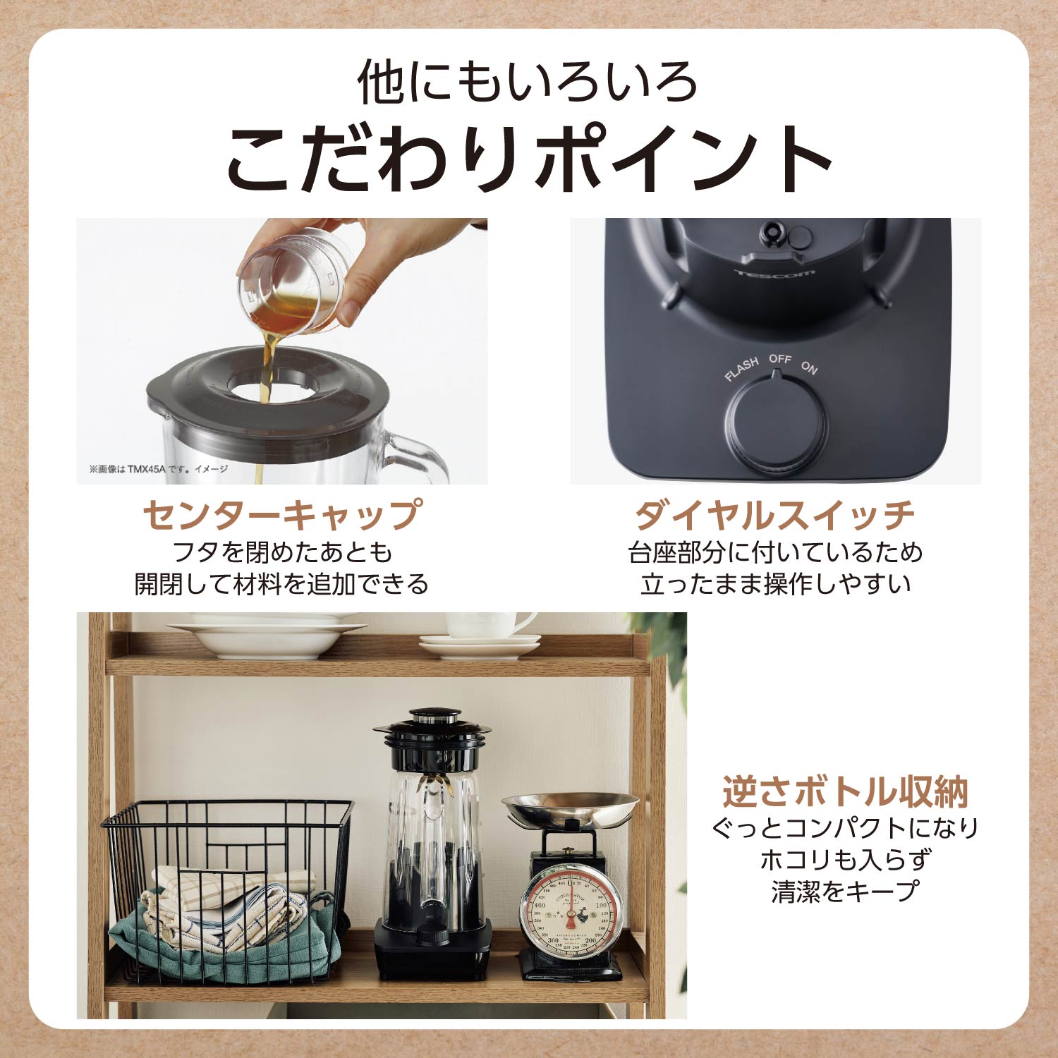 テスコム（TESCOM） ミキサー ジューサー トライタンボトル 1000ml
