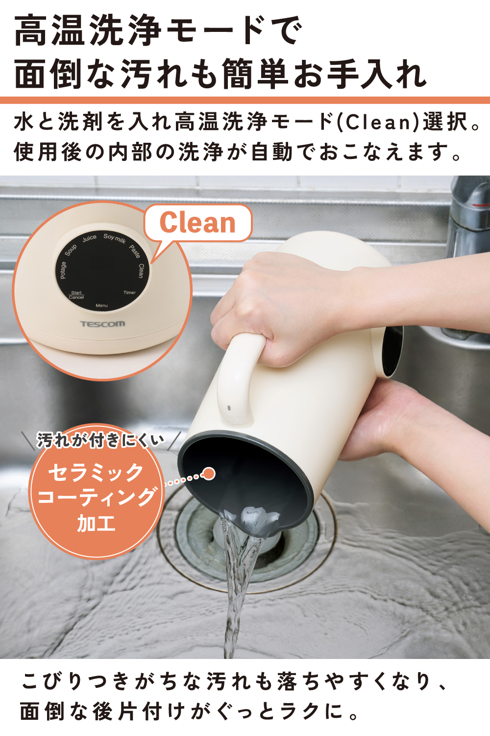 テスコム（TESCOM） スープメーカー 自動調理ポット スープ 豆乳