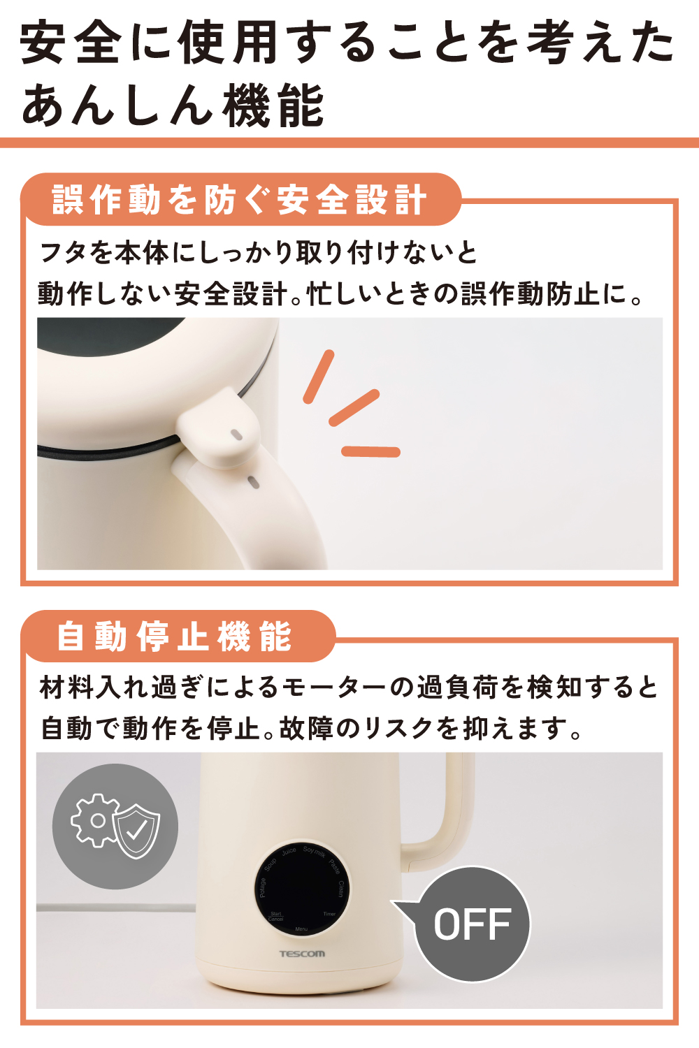 テスコム（TESCOM） スープメーカー 自動調理ポット スープ 豆乳