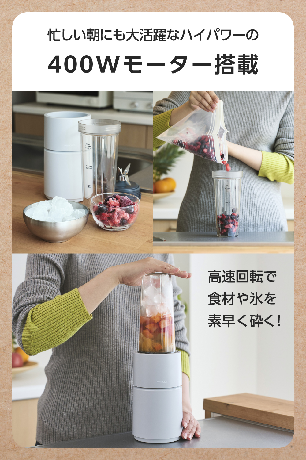 テスコム（TESCOM） ミキサー 小型 持ち運び ジューサー トライタン