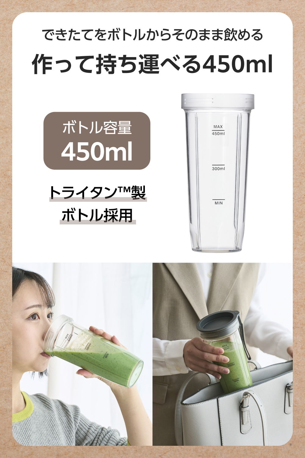 テスコム（TESCOM） ミキサー 小型 持ち運び ジューサー トライタン