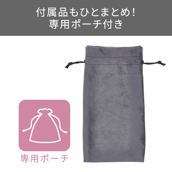 専用ポーチ付き