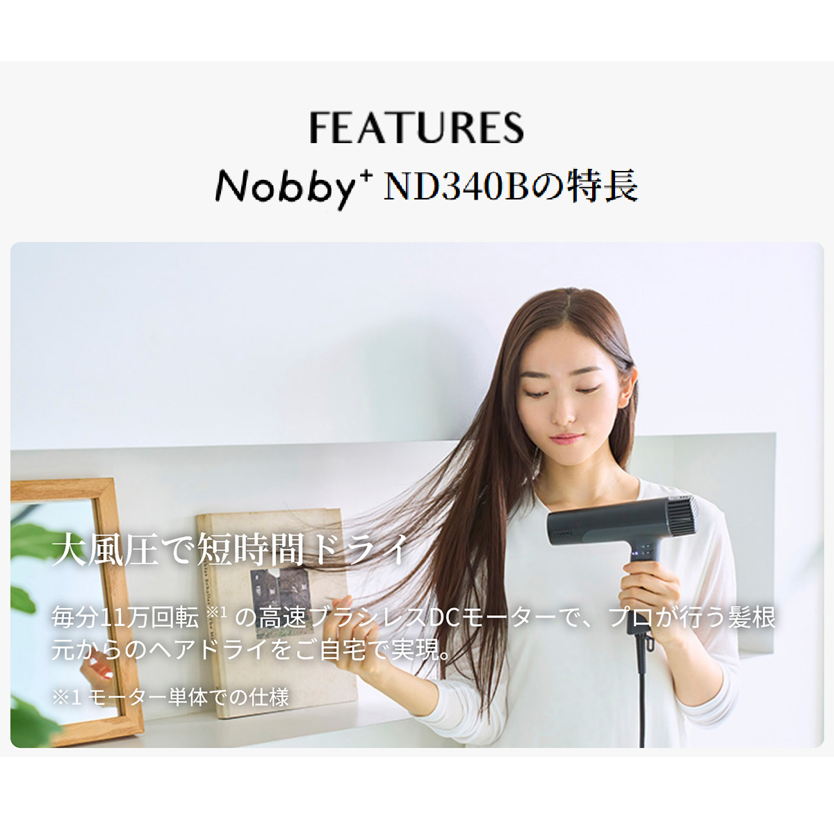 Nobby+ ノビー ドライヤー 速乾 大風量 テスコム ヘアドライヤー