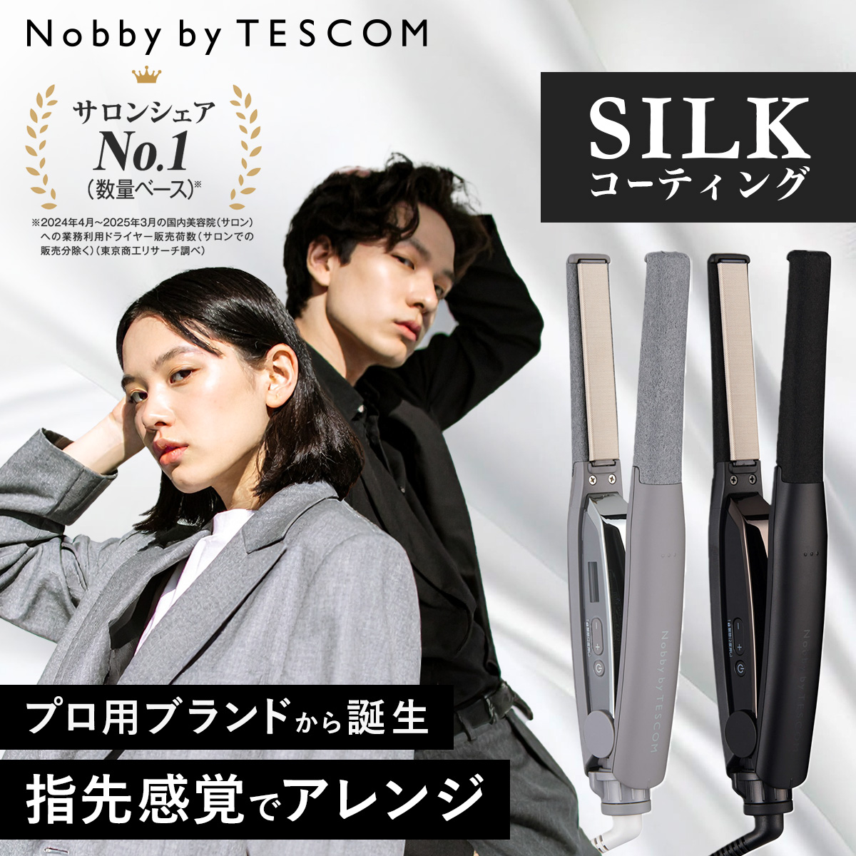 Nobby by TESCOM ヘアアイロン ノビー ストレート 15mm テスコム