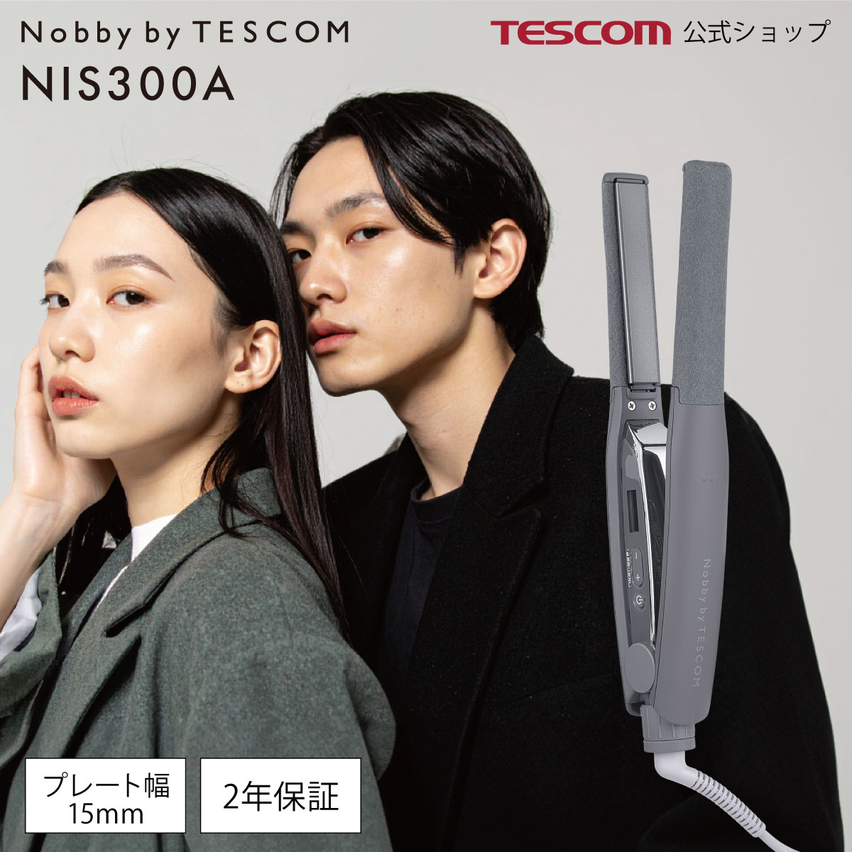 Nobby ストレートヘアアイロン 15mm テスコム ストレート ヘアアイロン 15mm スリムプレート Nobby