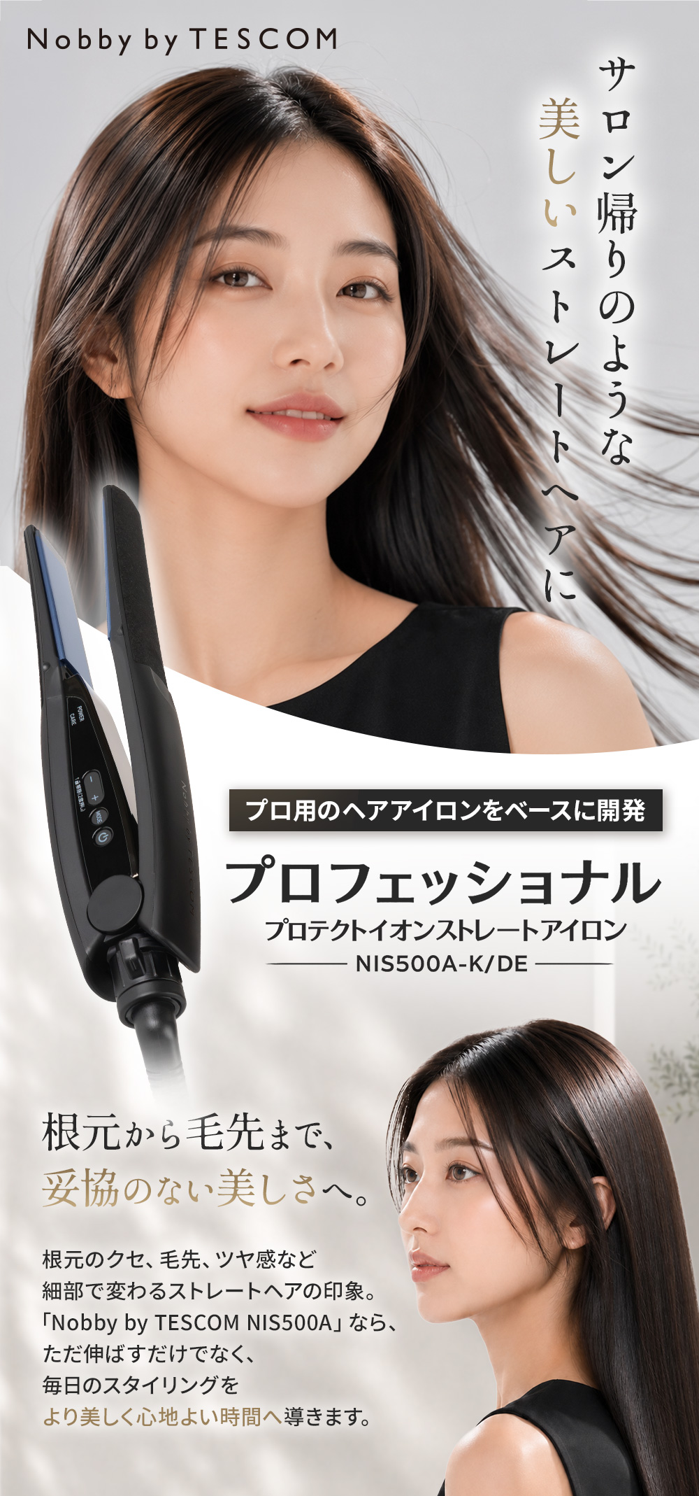 Nobby by TESCOM 【WEB限定モデル】 ヘアアイロン ストレートアイロン