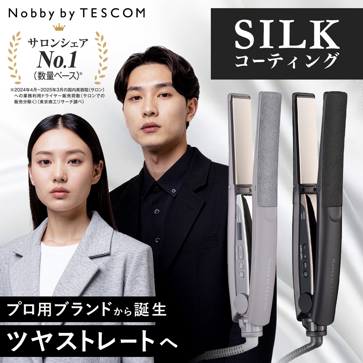 Nobby by TESCOM ストレートヘアアイロン Nobby by TESCOM ノビー ヘアアイロン ストレート NBS1200 ホワイト