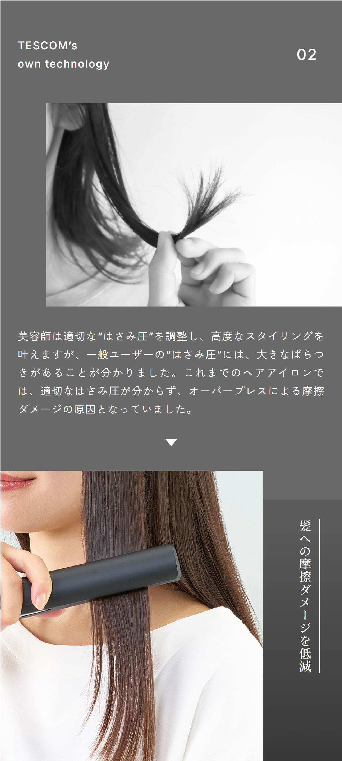 Nobby by TESCOM ヘアアイロン ストレート テスコム プロテクトイオン