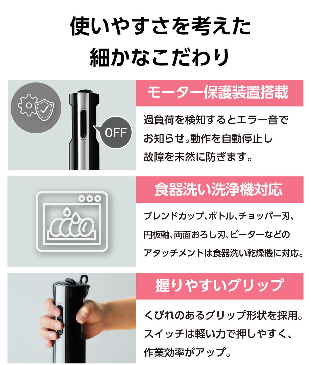 テスコム（TESCOM） ハンドブレンダー つぶす まぜる 砕く きざむ
