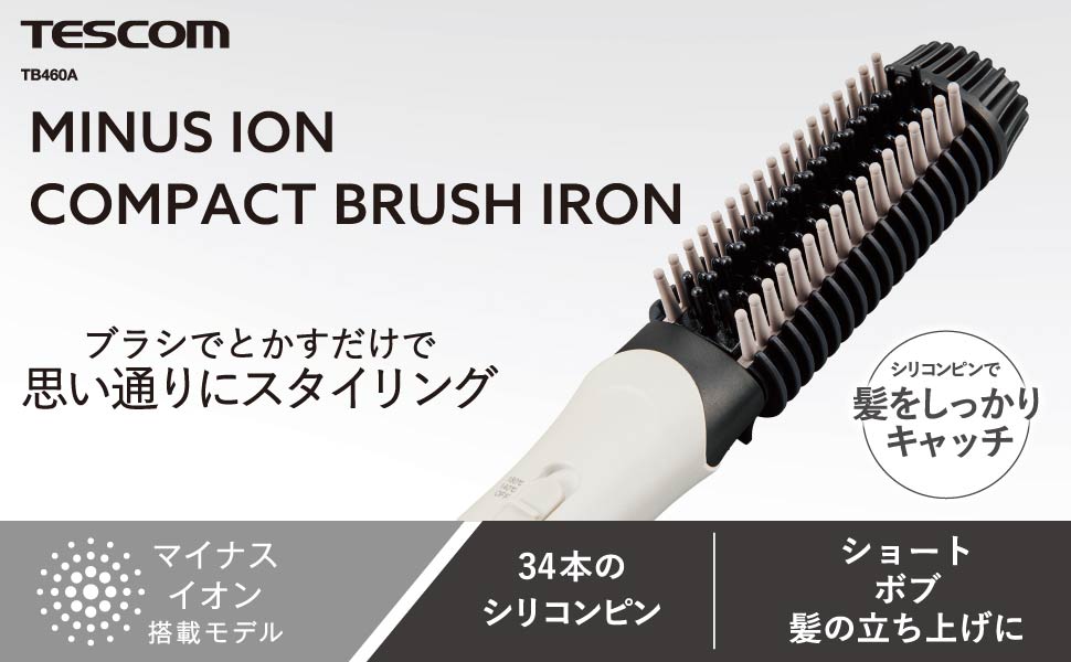 テスコム（TESCOM） 【500円クーポン有】 ヘアアイロンブラシ ブラシ