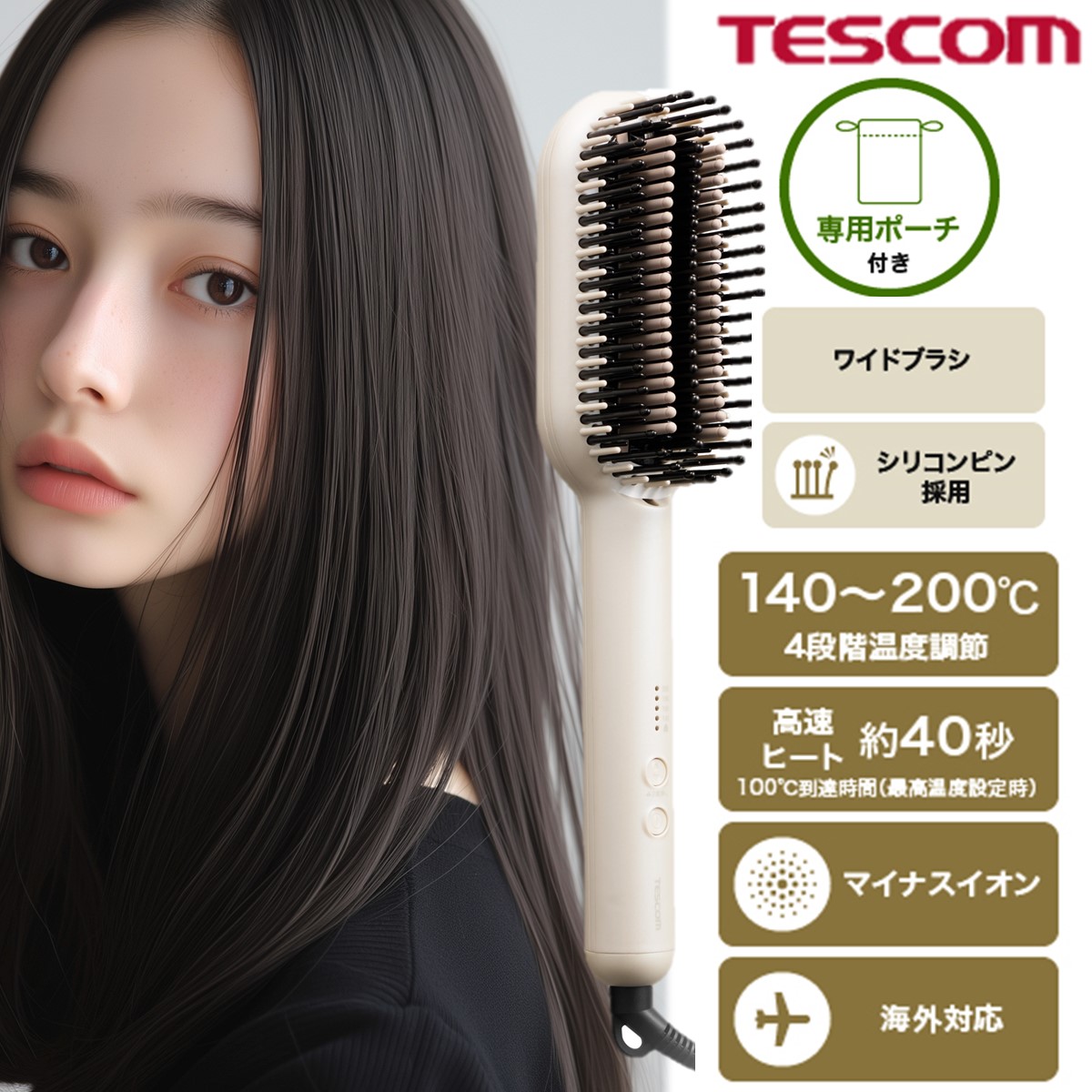 テスコム（TESCOM） 【500円クーポン有】 ヘアアイロンブラシ ブラシ
